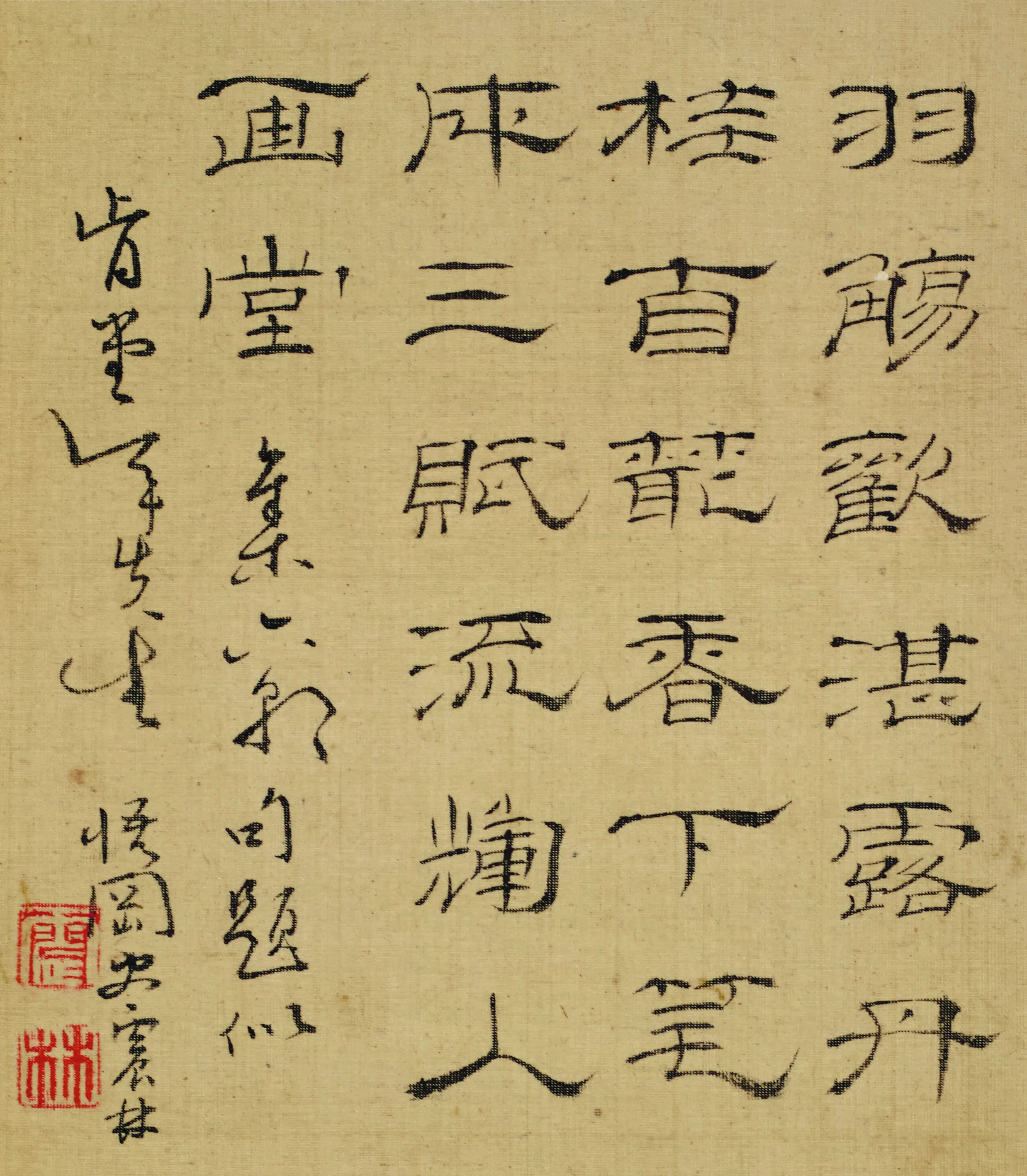 清代【黄慎】《六人书叶集册》 第7张