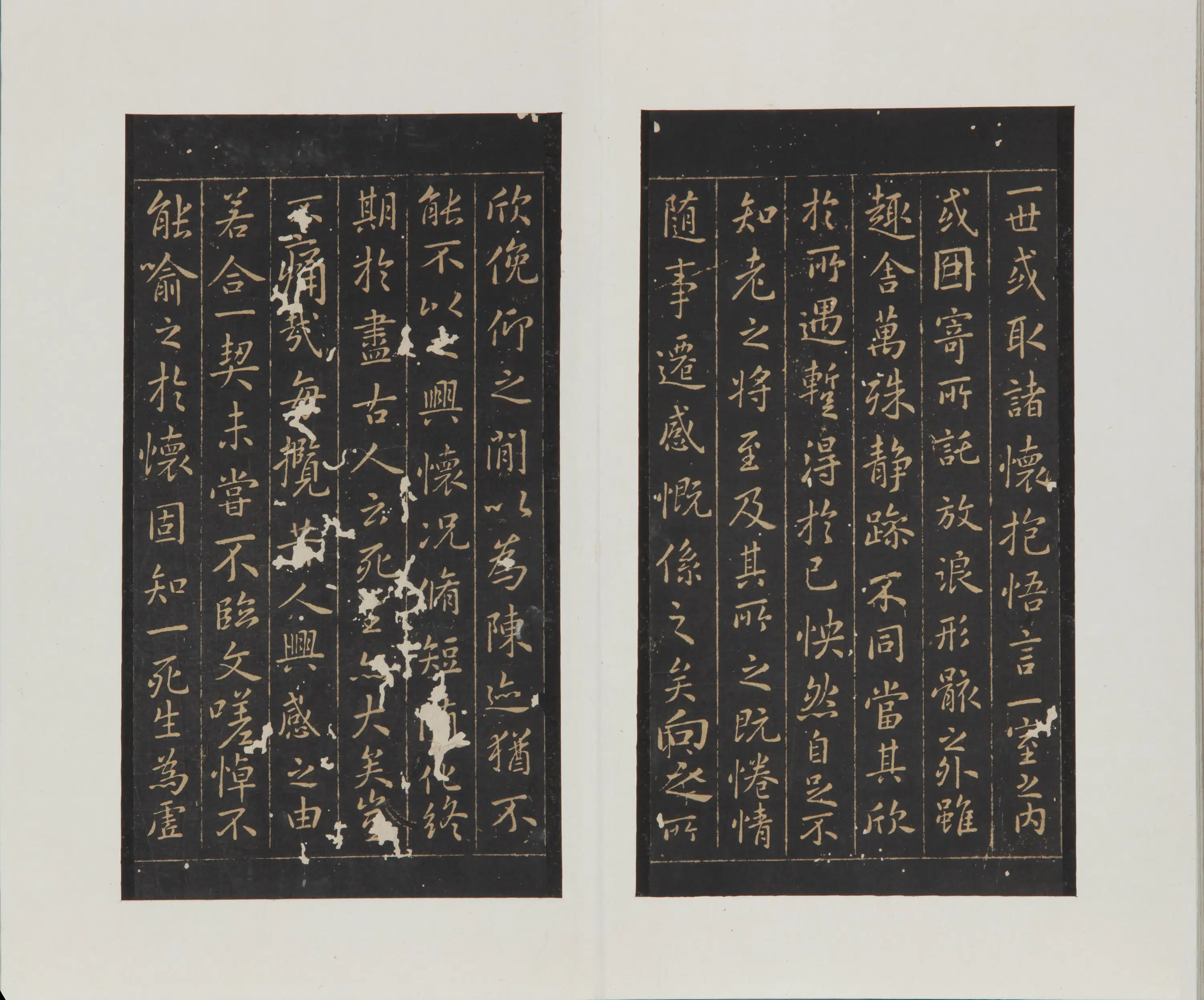 东晋【王羲之】《兰亭十一种拓本》 第29张