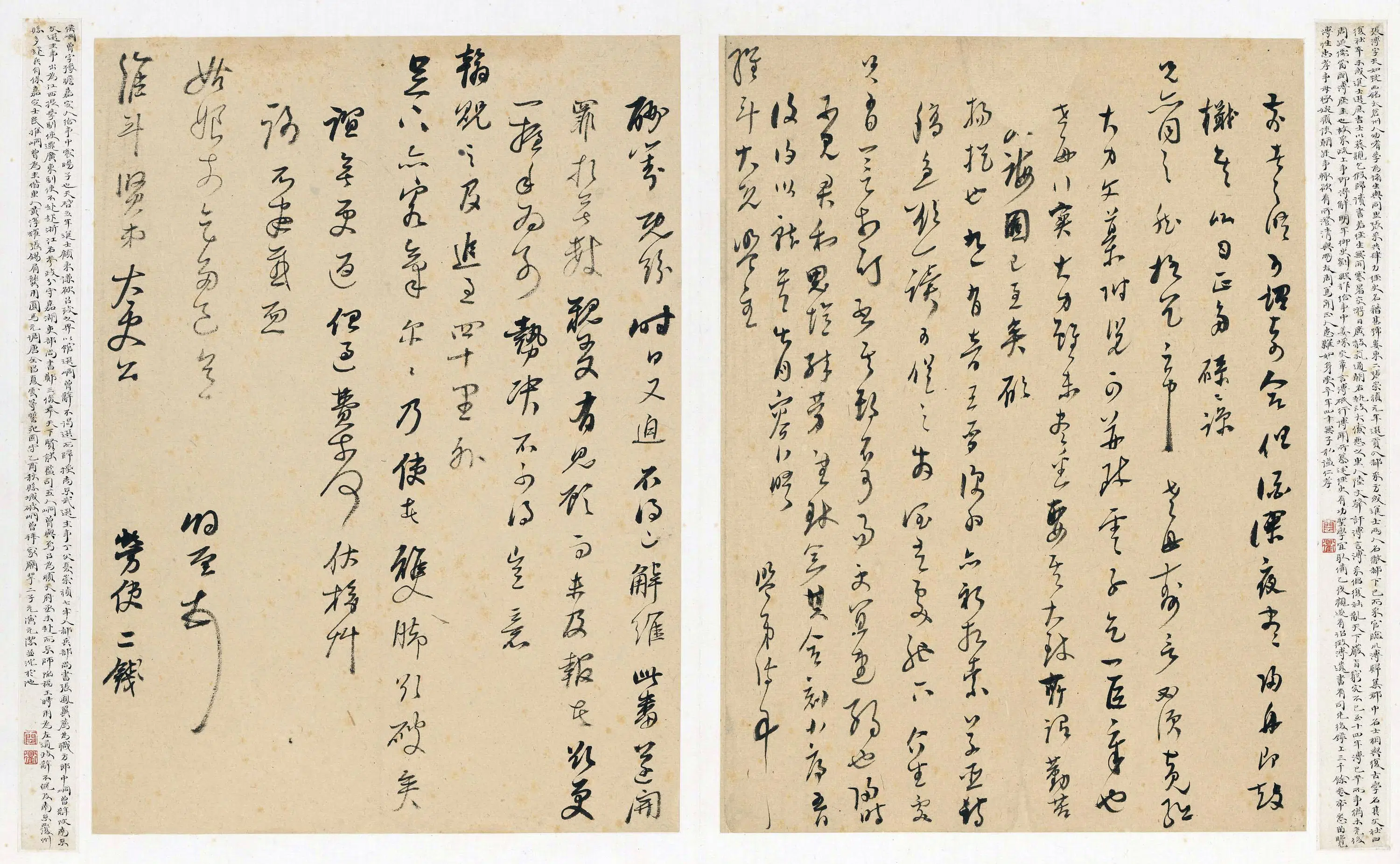 明朝【侯峒曾】《明十五忠臣遗翰之侯峒曾侯岐曾手札》 第5张