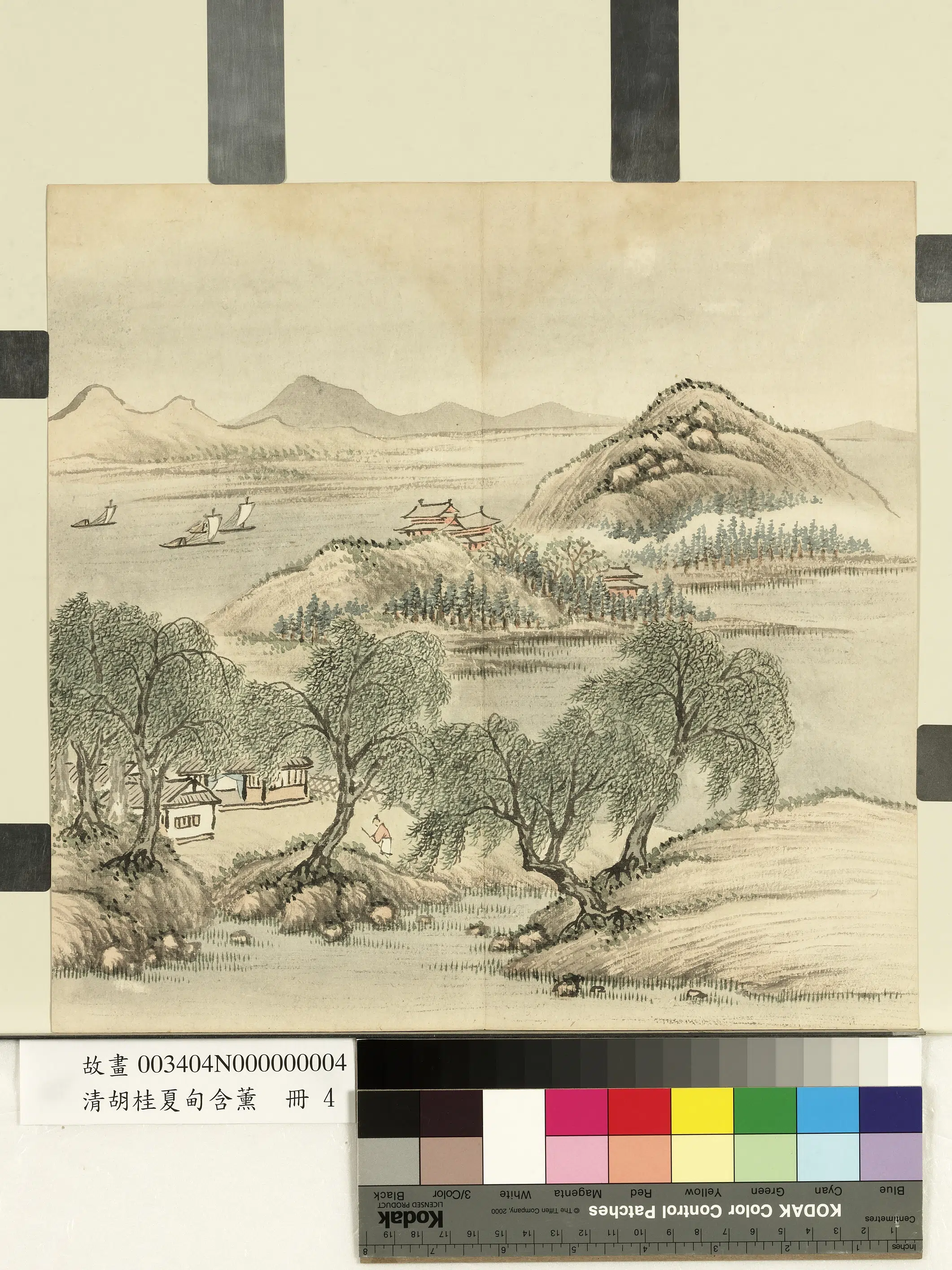 清代【胡桂】《夏甸含熏册》 第4张
