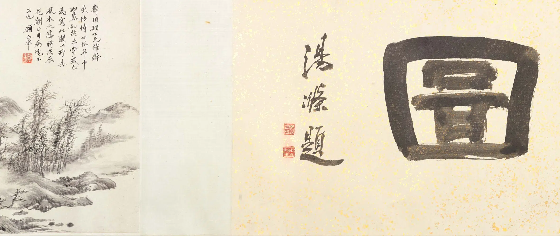 清代【顾鹤逸(顾麟士)】《风木图卷》 第8张 清代【顾鹤逸(顾麟士)】《风木图卷》 第8张