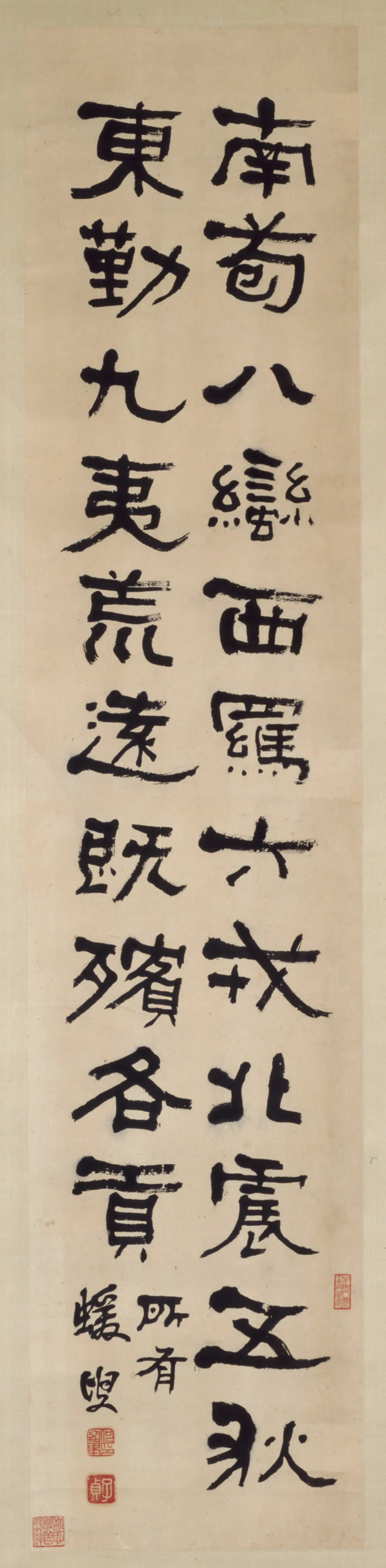 清代【何绍基】《隶书录语轴》