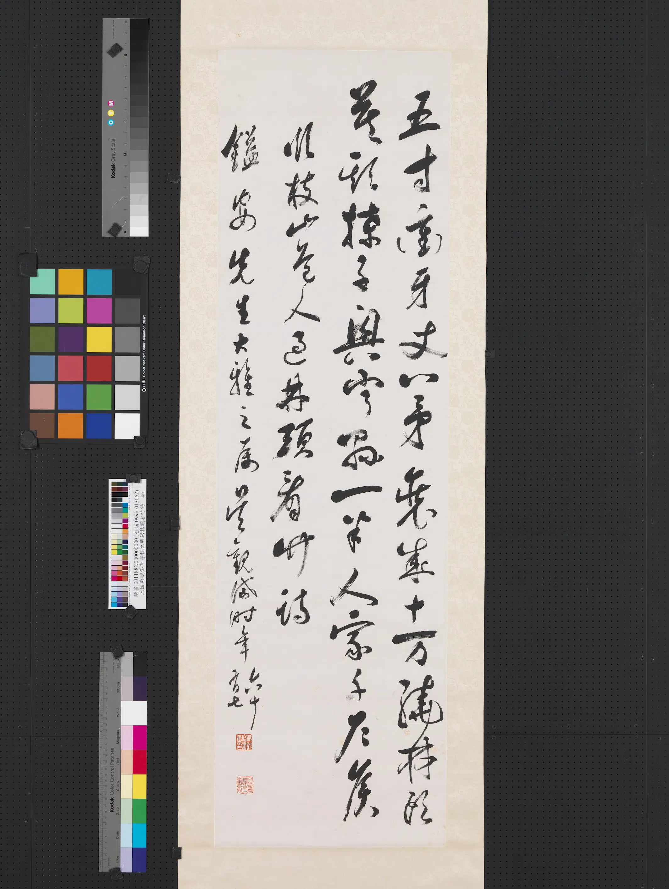 清代【吴观岱】《草书祝允明过林头看竹诗轴》