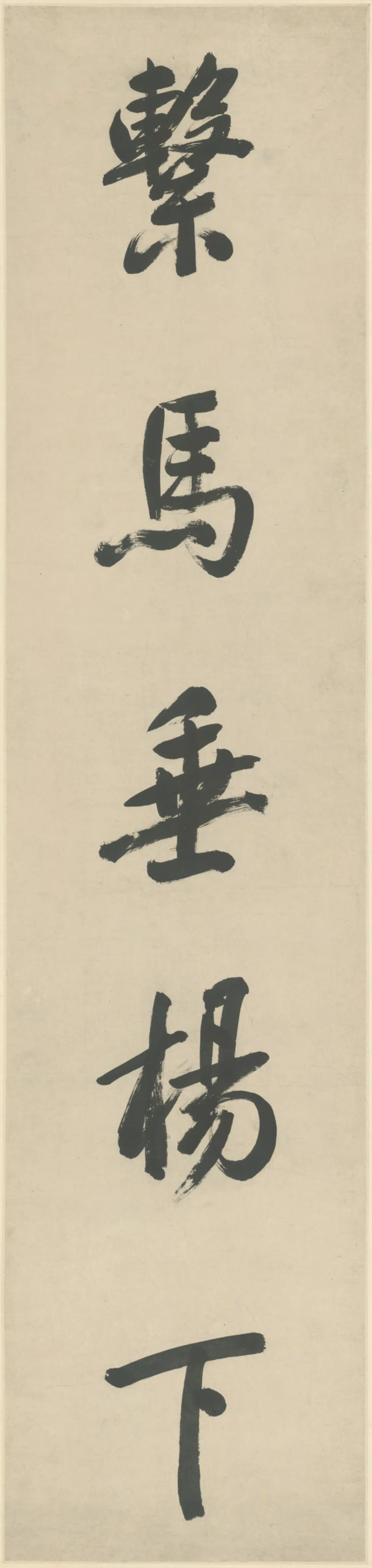 清代【蔡之定】《行书五言联》