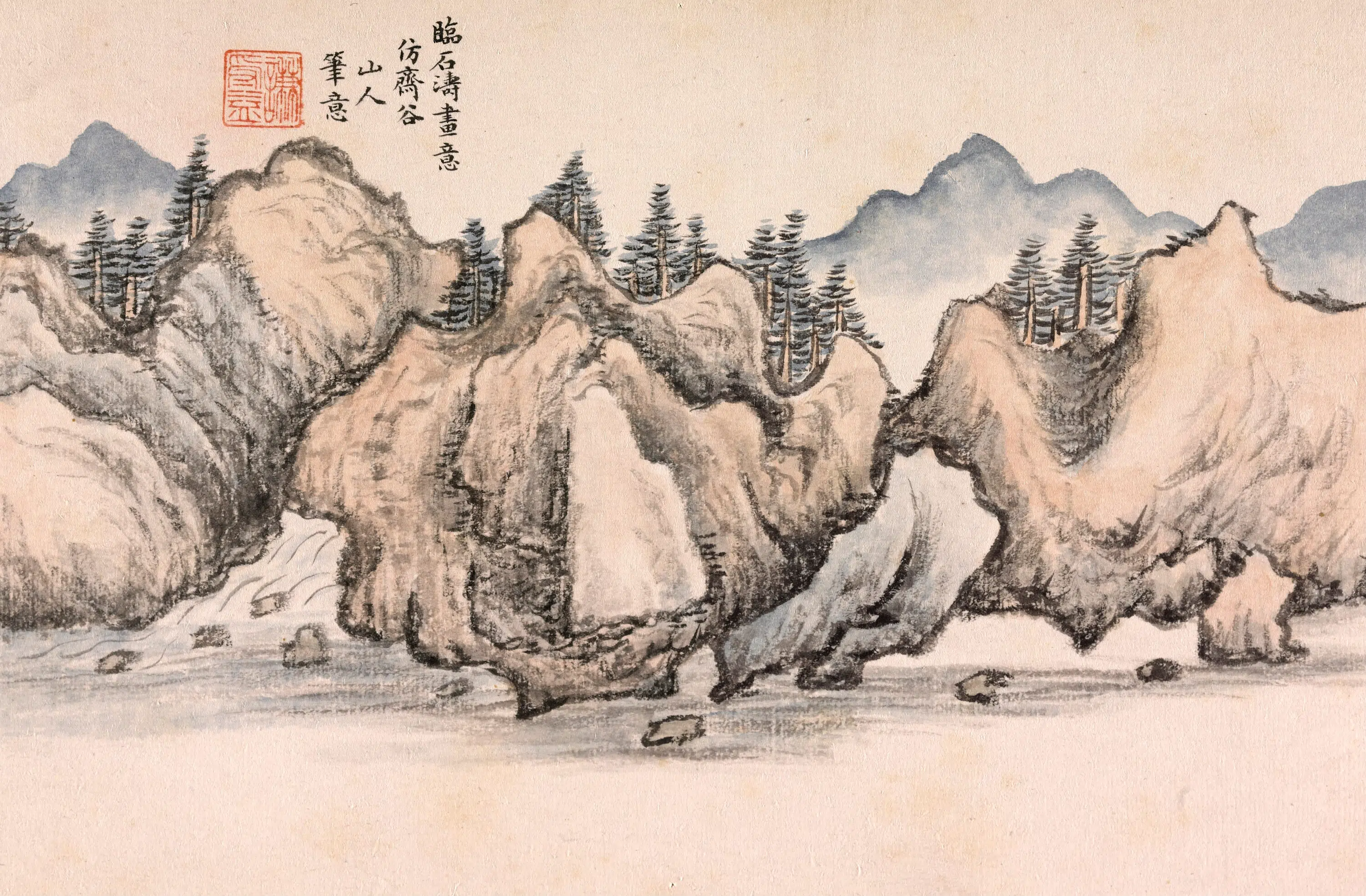 清代【陶然】《澄怀卧游图册 》 第10张 清代【陶然】《澄怀卧游图册 》 第10张