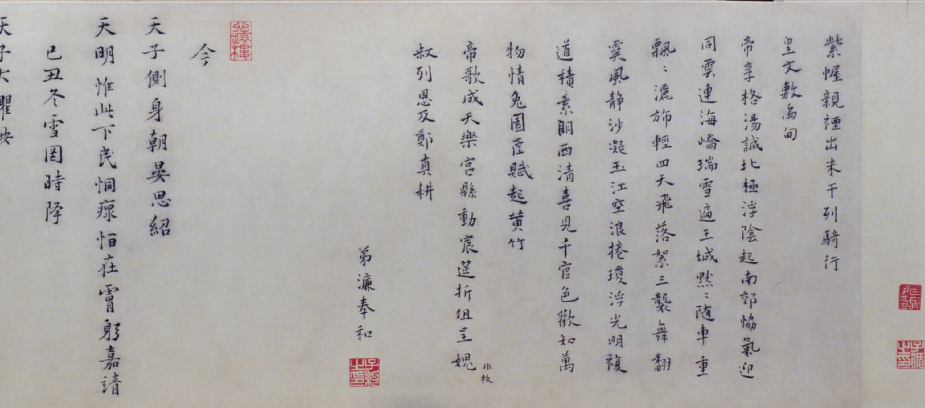 明朝【皇甫涍】《昆仲行书联璧诗卷》 第3张
