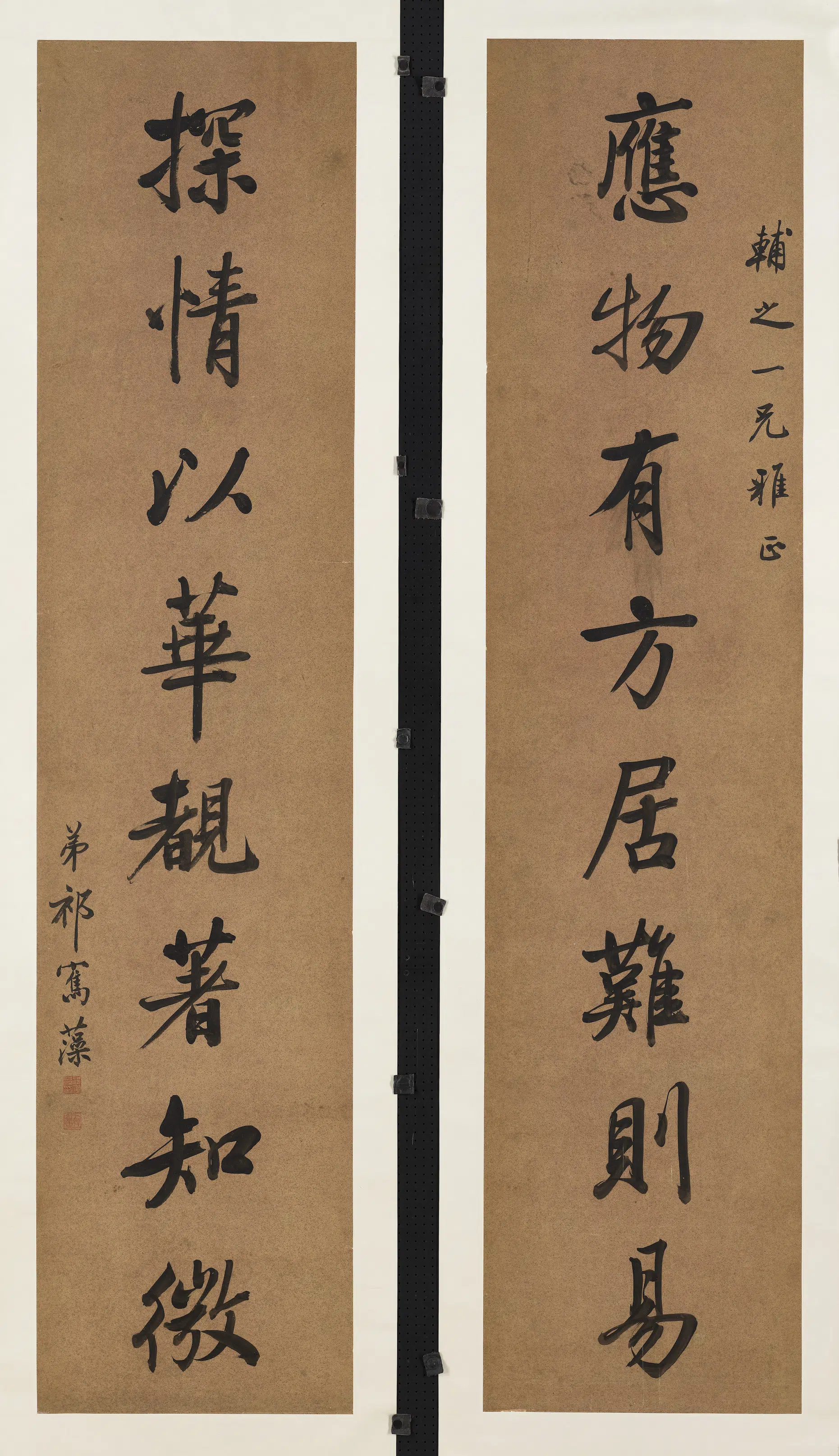 清代【祁寯藻】《行书八言联轴》