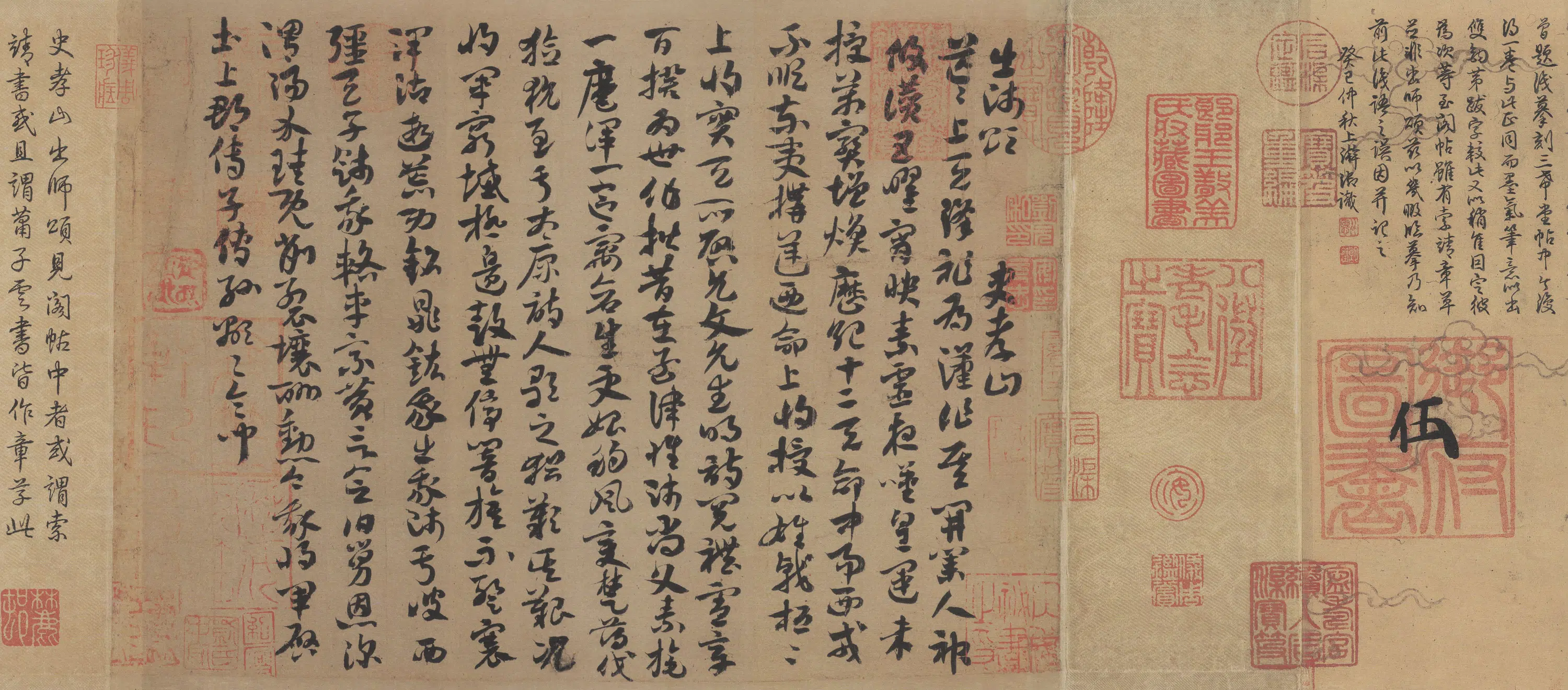 晋朝【索靖】《出师颂》 第4张