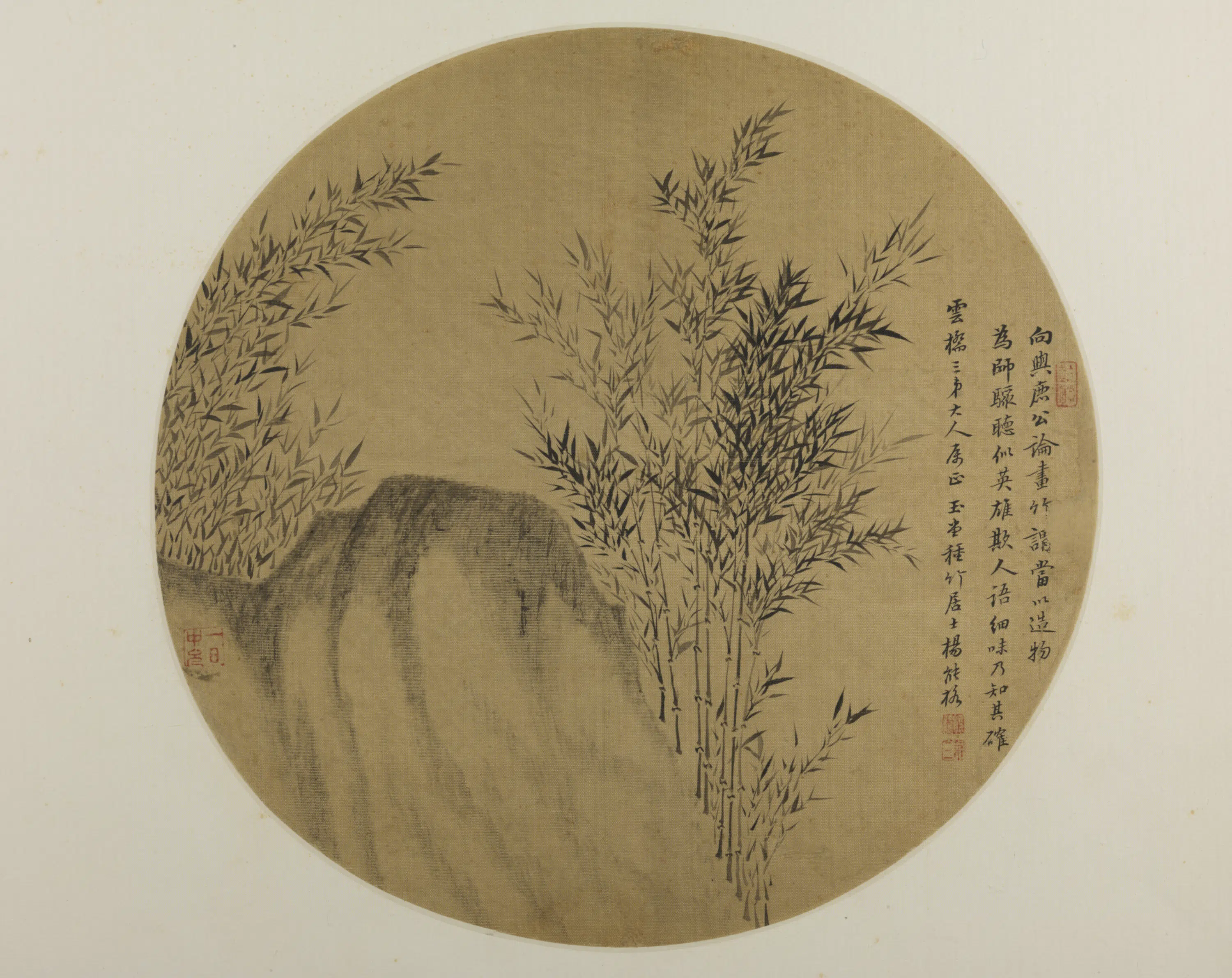 清代【杨能格】《竹石纨扇页》