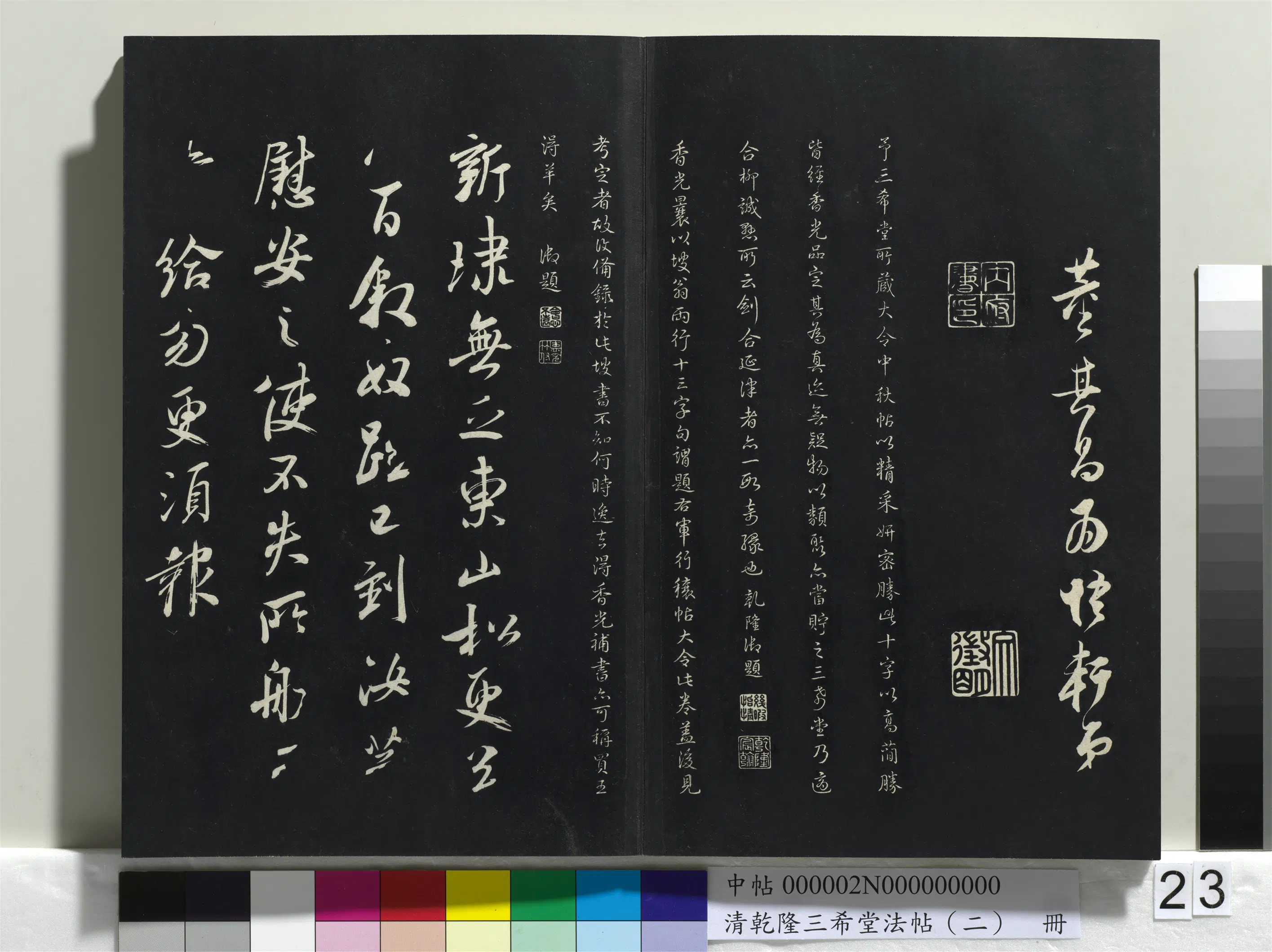 东晋【王献之】《乾隆三希堂法帖(二)册-晋王献之送梨帖》 第4张 东晋【王献之】《乾隆三希堂法帖(二)册-晋王献之送梨帖》 第4张