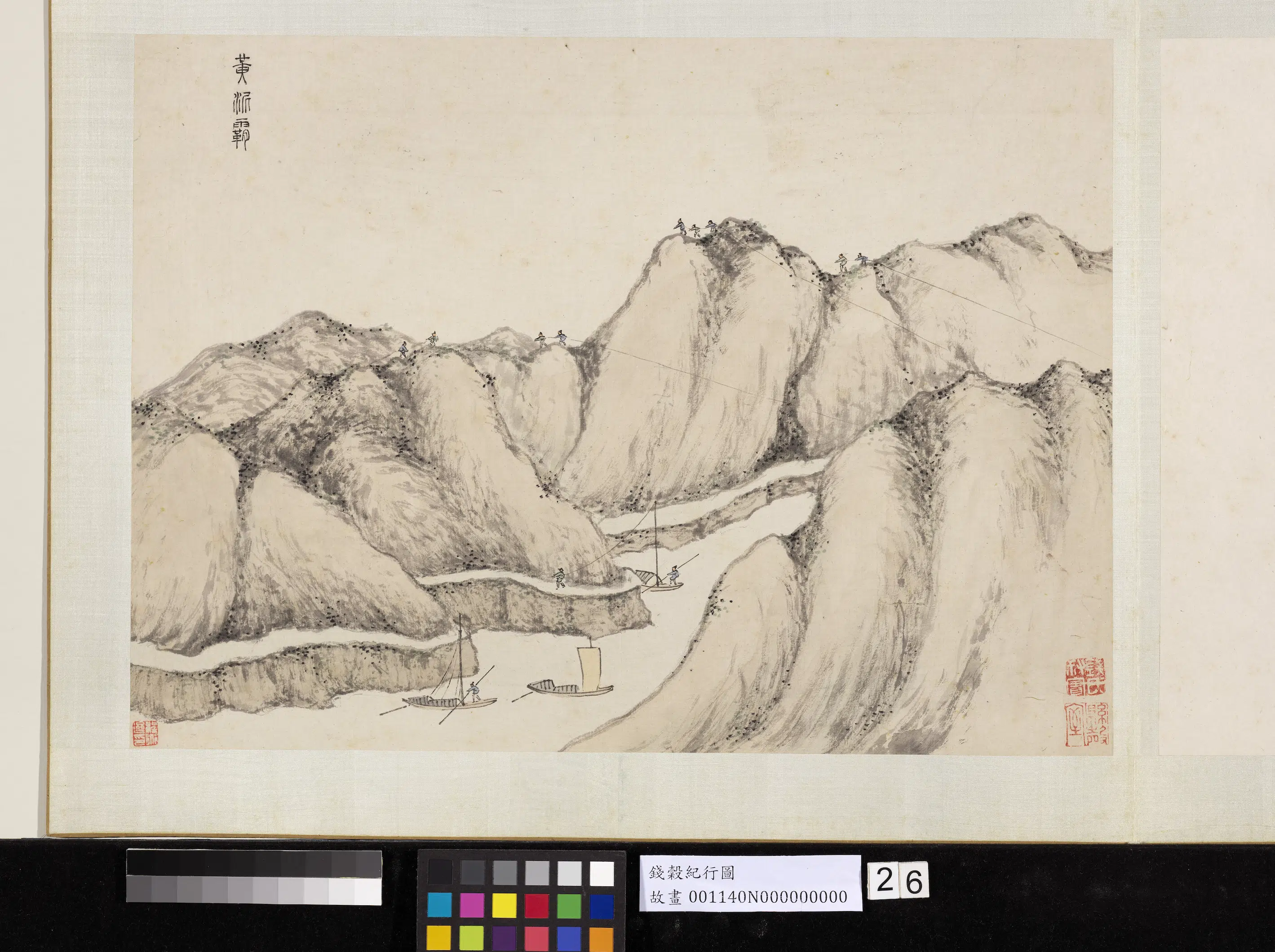 明朝【钱穀（谷）】《纪行图册》 第32张