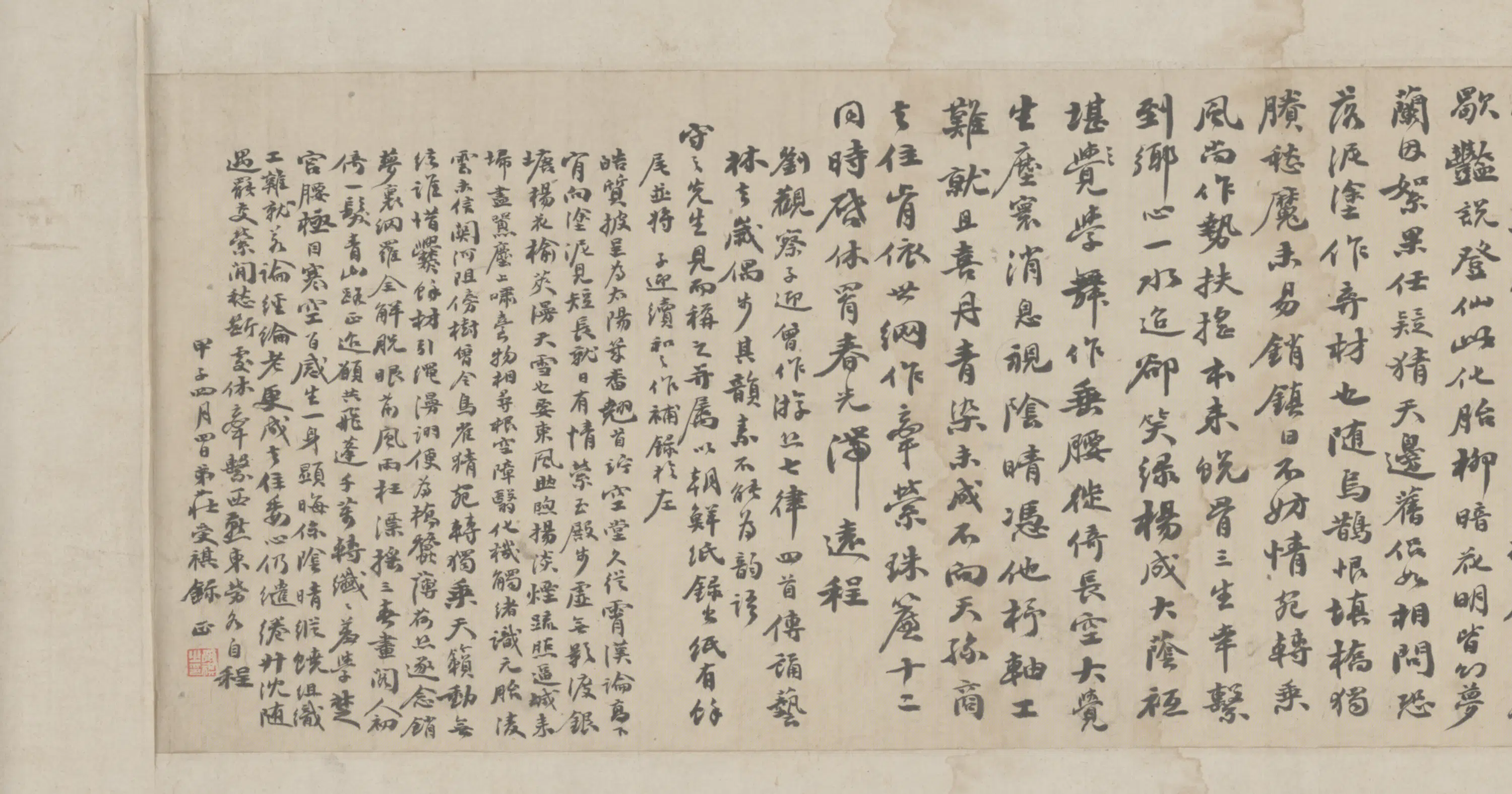 清代【庄受祺】《行书七律四首横》
