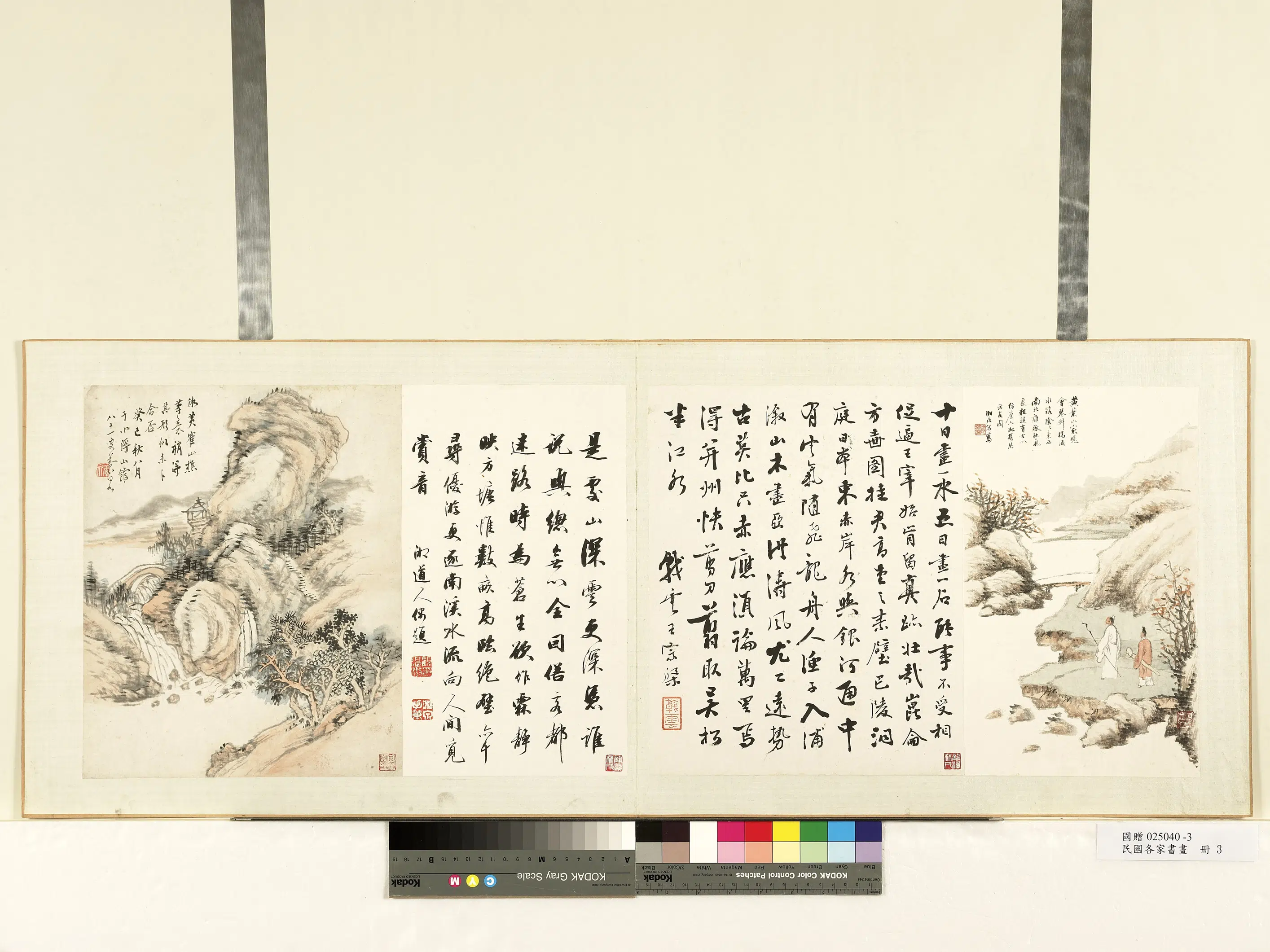 清代【廖纶】《各家书画册-顾湛澄书养泉画》