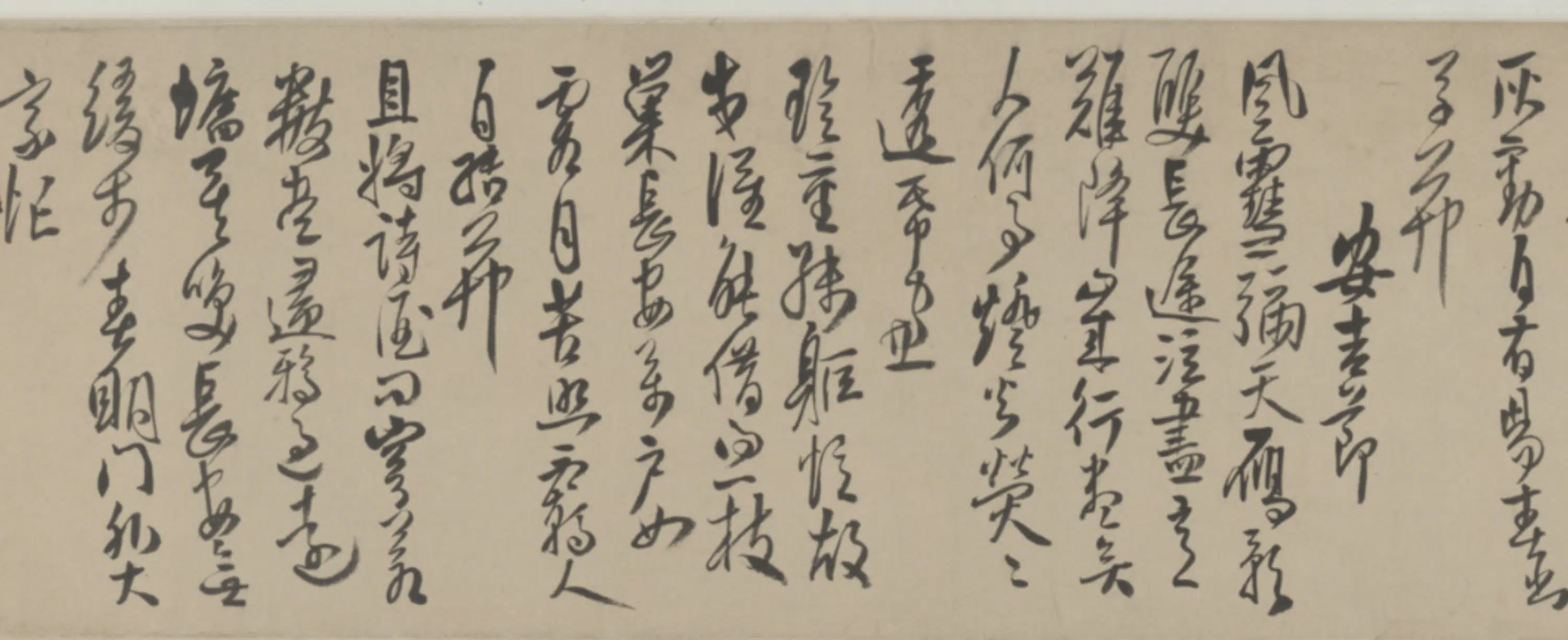 清代【呂留良】《行书诗卷》 第6张
