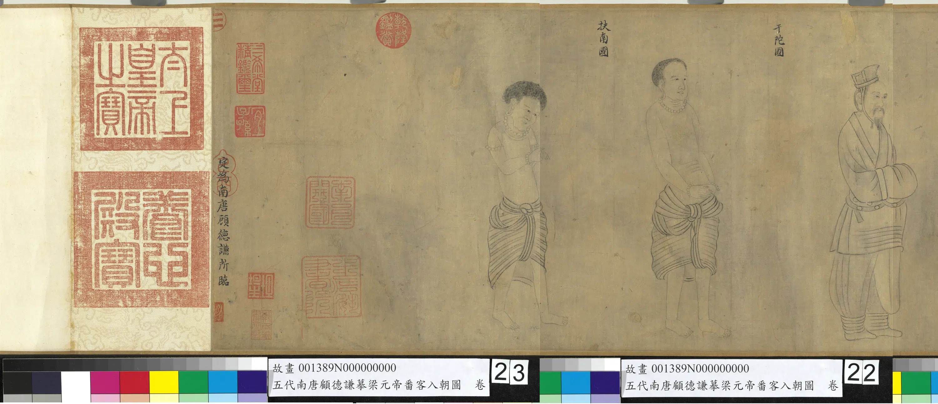 五代南唐【顾德谦】《梁元帝番客入朝图卷》