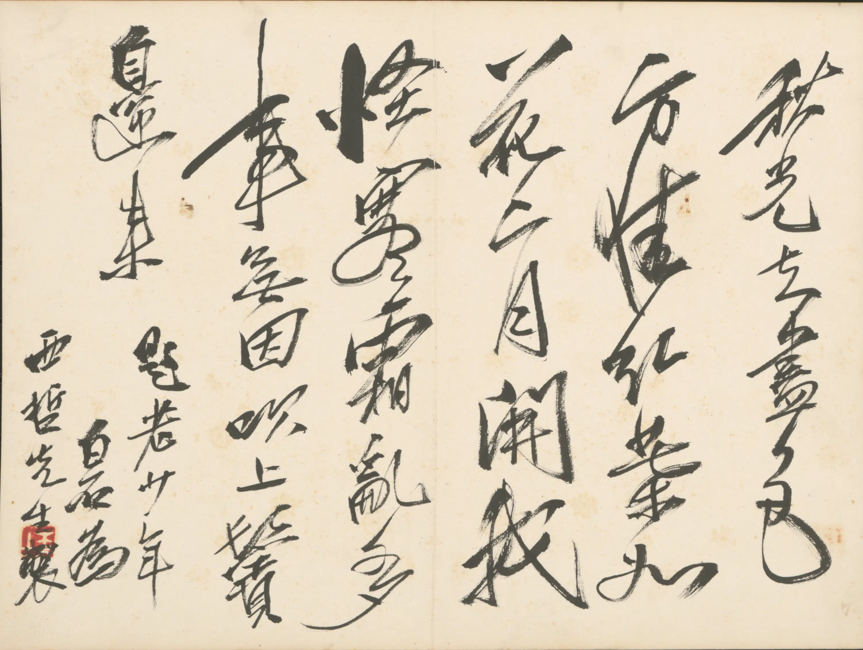 近现代【齐白石】《诗画合册》 第4张 近现代【齐白石】《诗画合册》 第4张