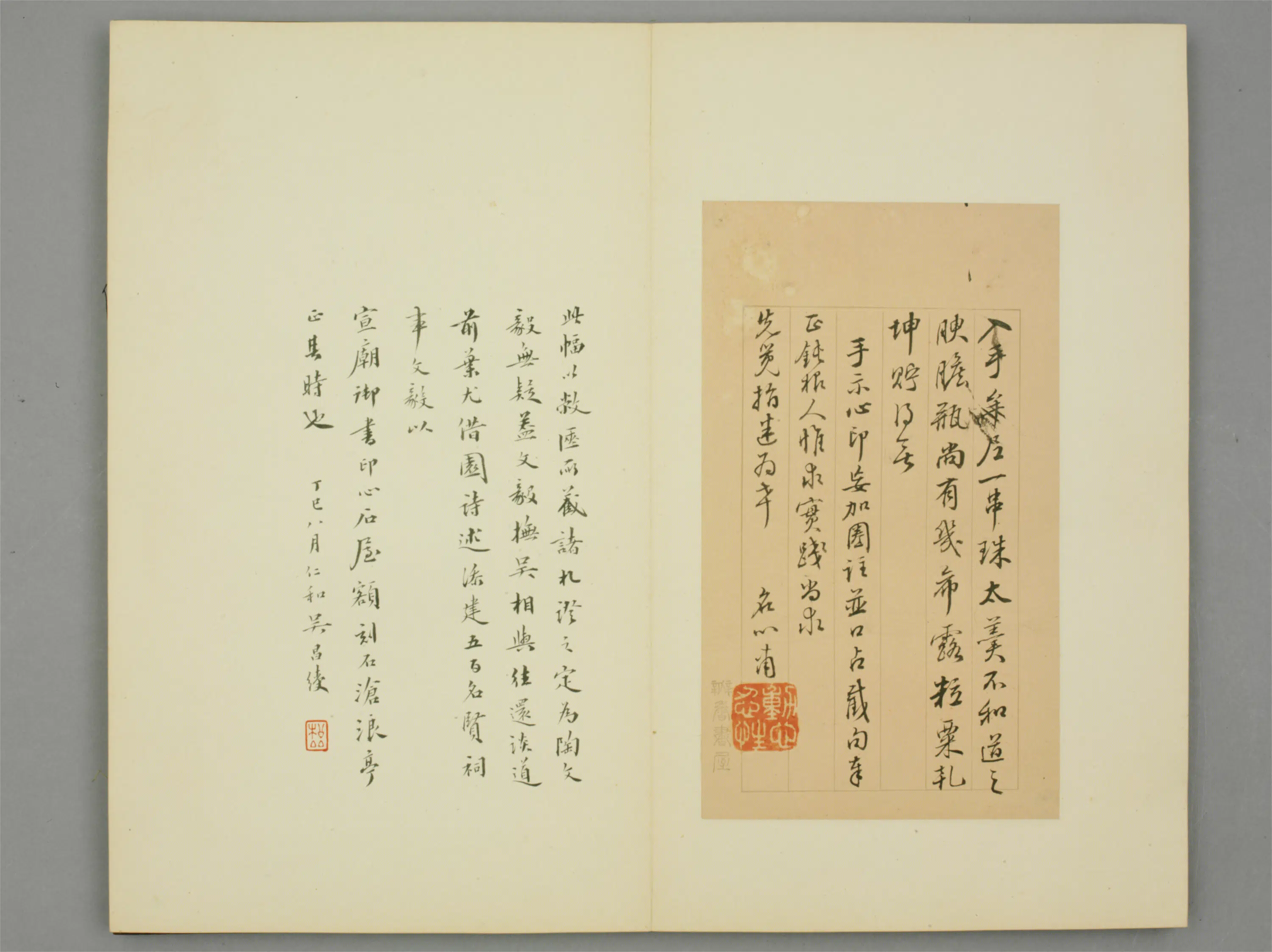 清代《行书诗页》