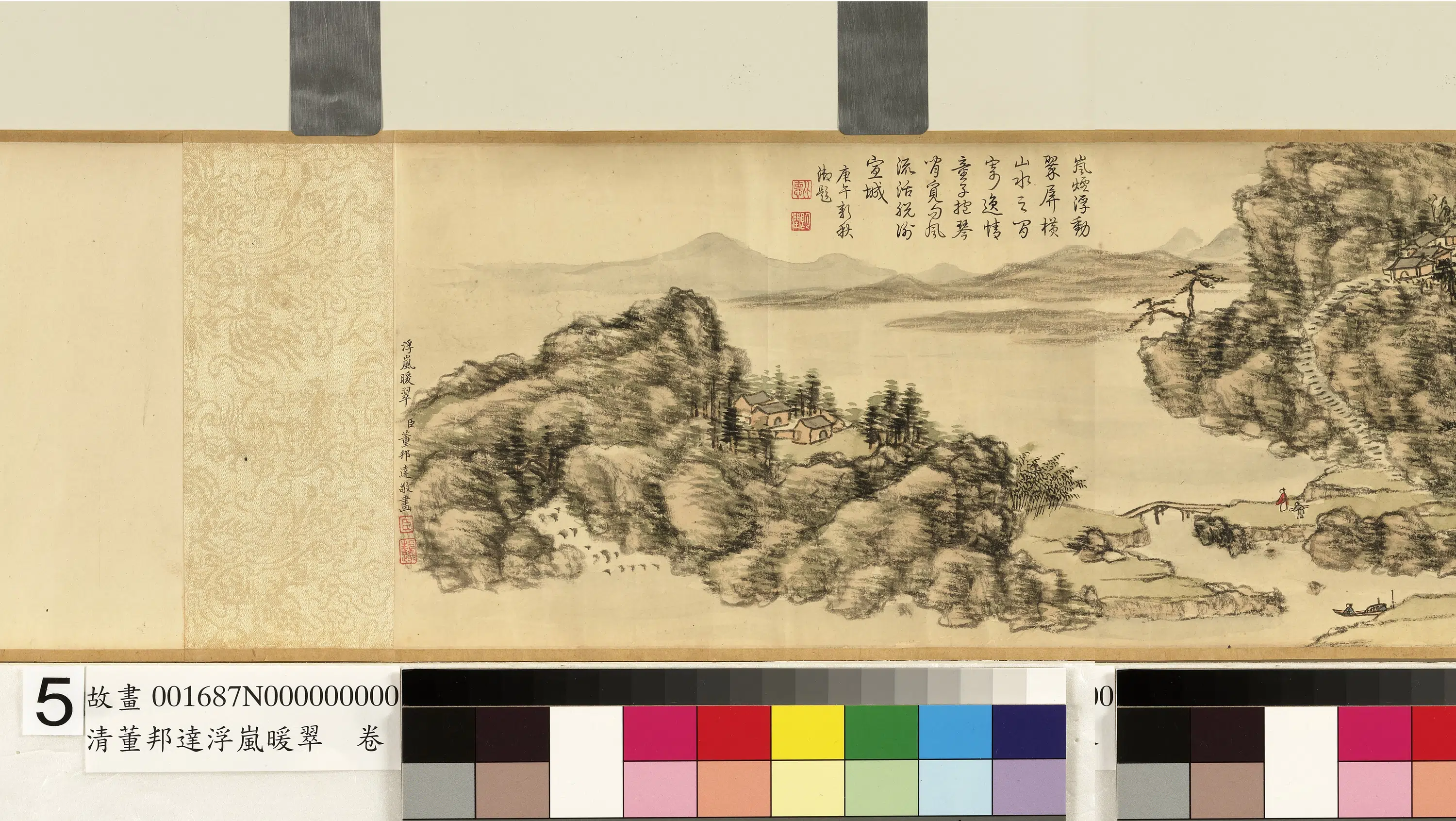 清代【董邦达】《浮岚暖翠卷》