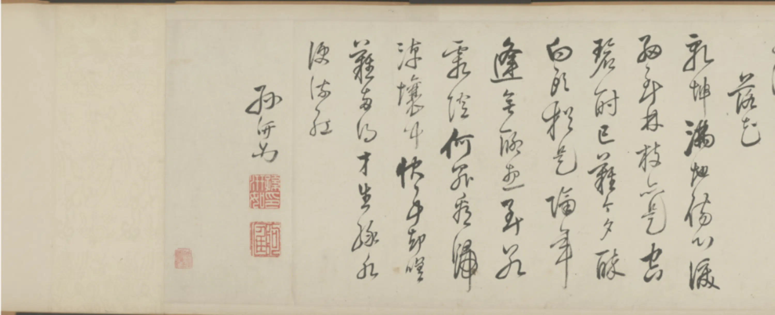 清代【孙汧如】《行草诗卷》 第1张