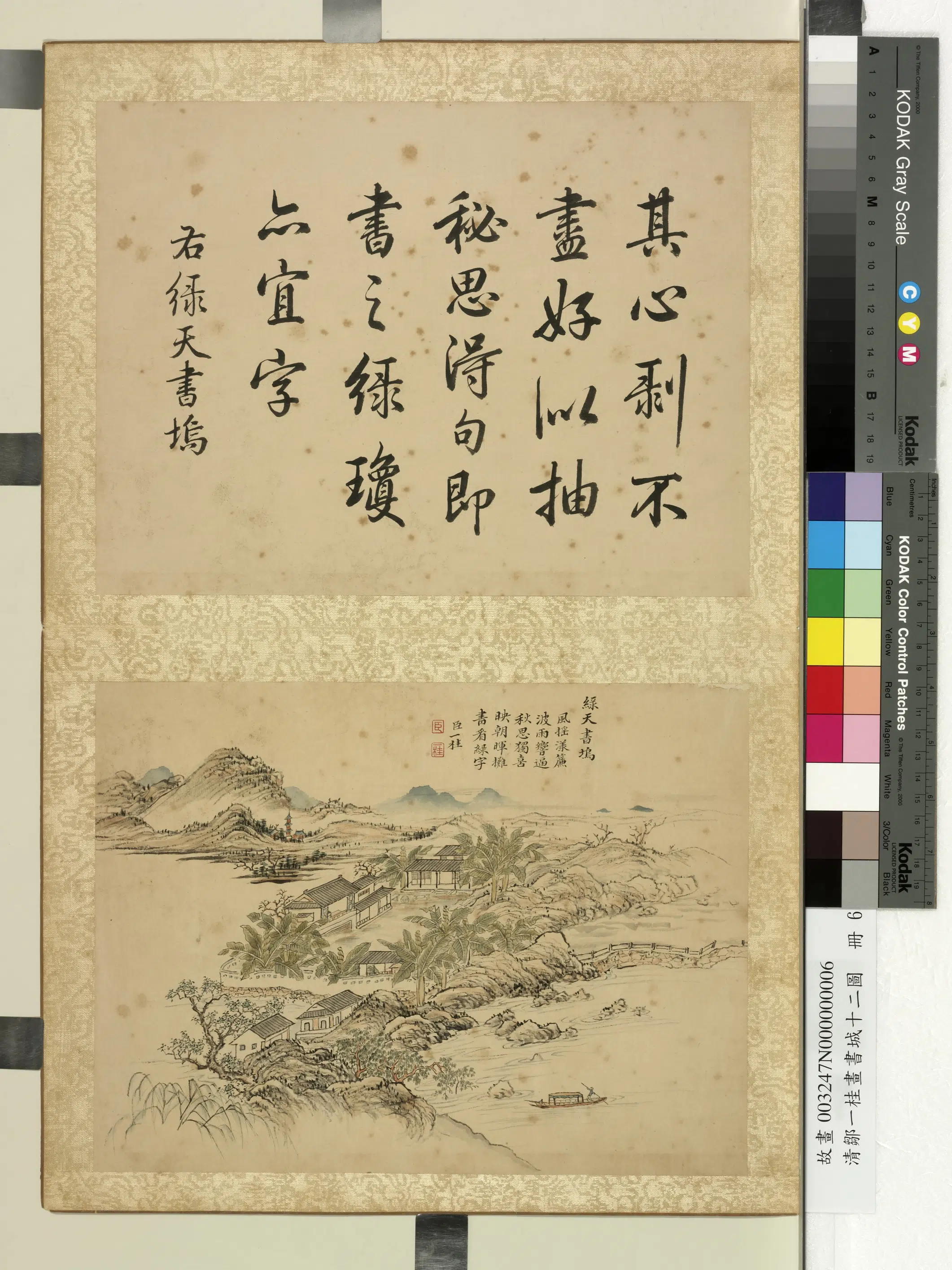 清代【邹一桂】《画书城十二图册》 第10张 清代【邹一桂】《画书城十二图册》 第10张