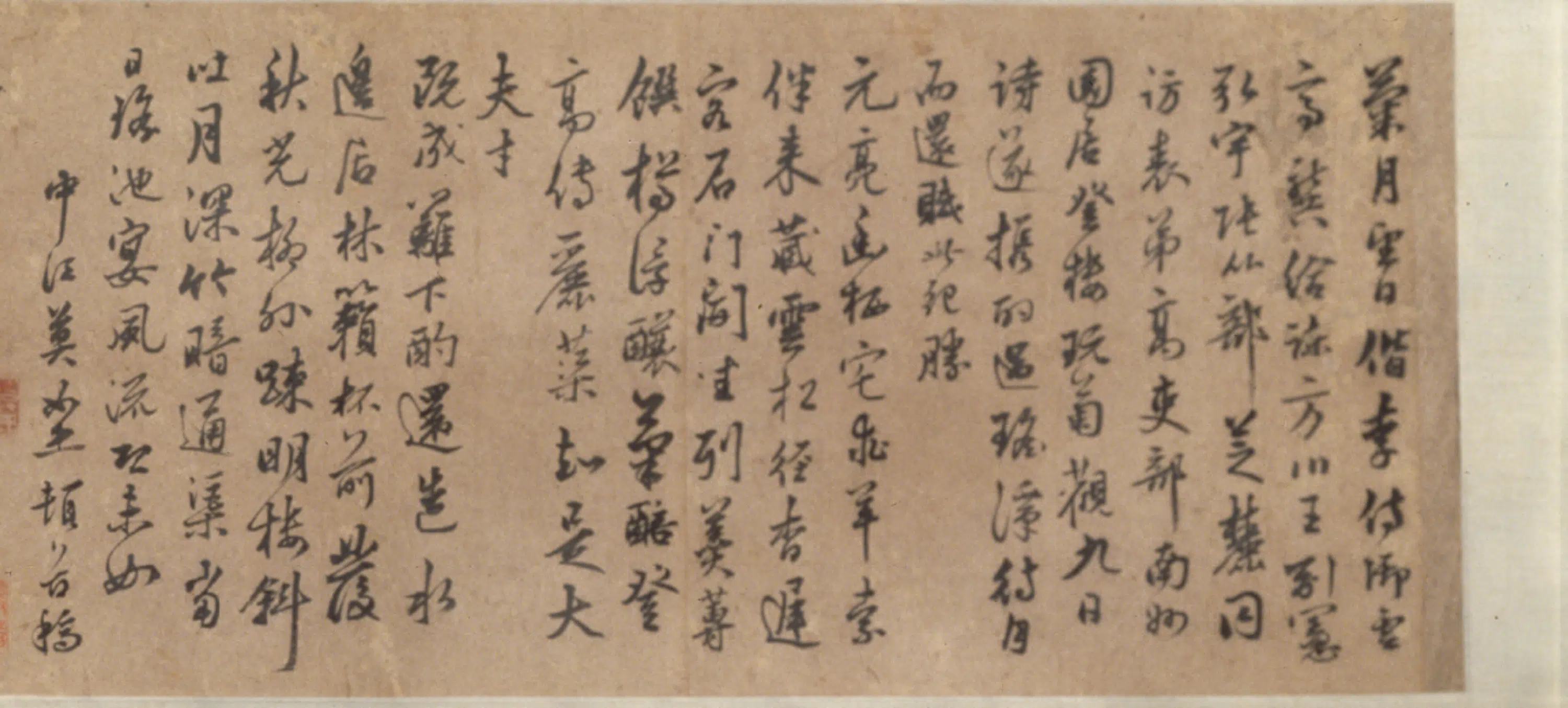 明朝【莫是龙】《行书书诗卷》 第8张