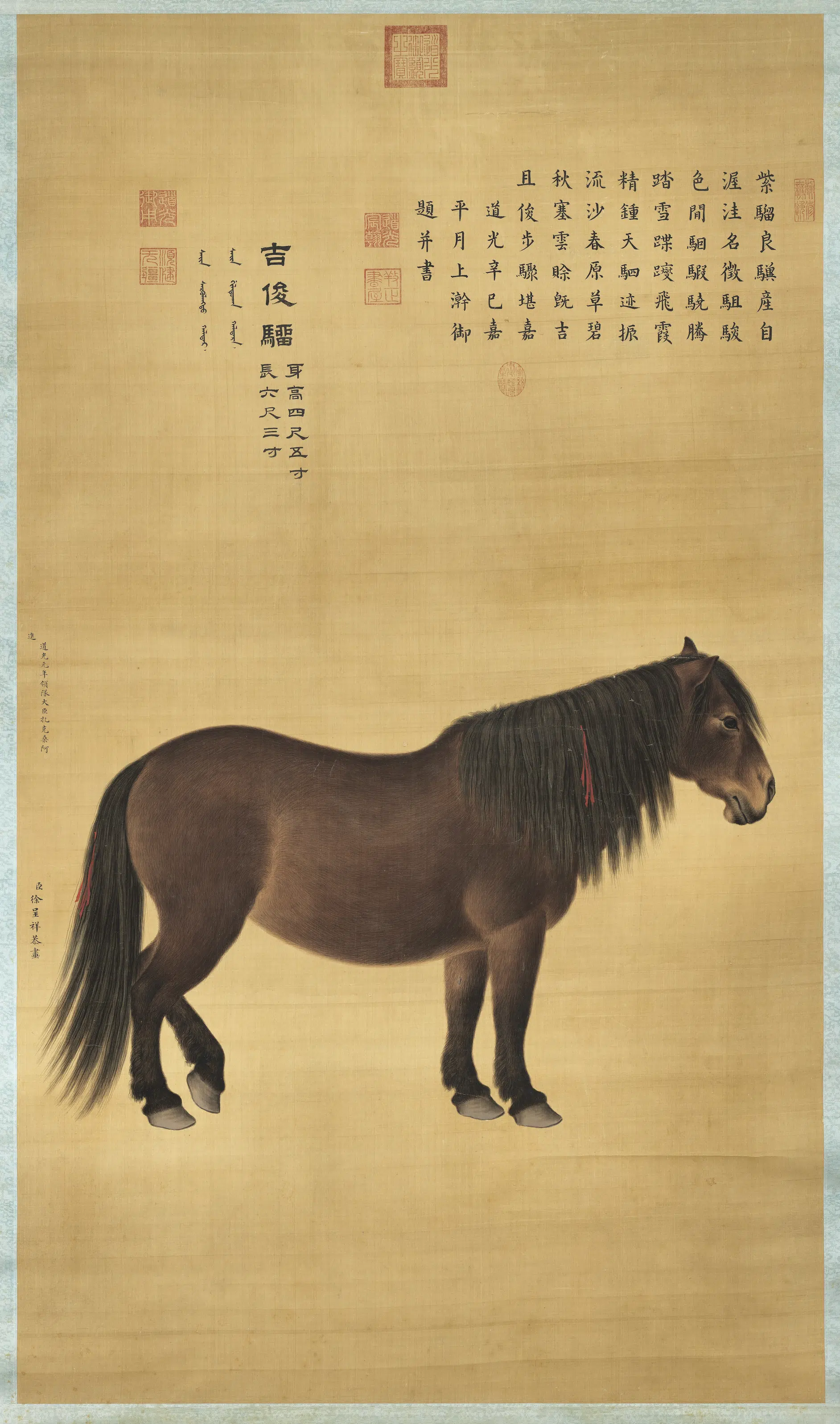 清代【徐呈祥】《吉俊骝图轴》