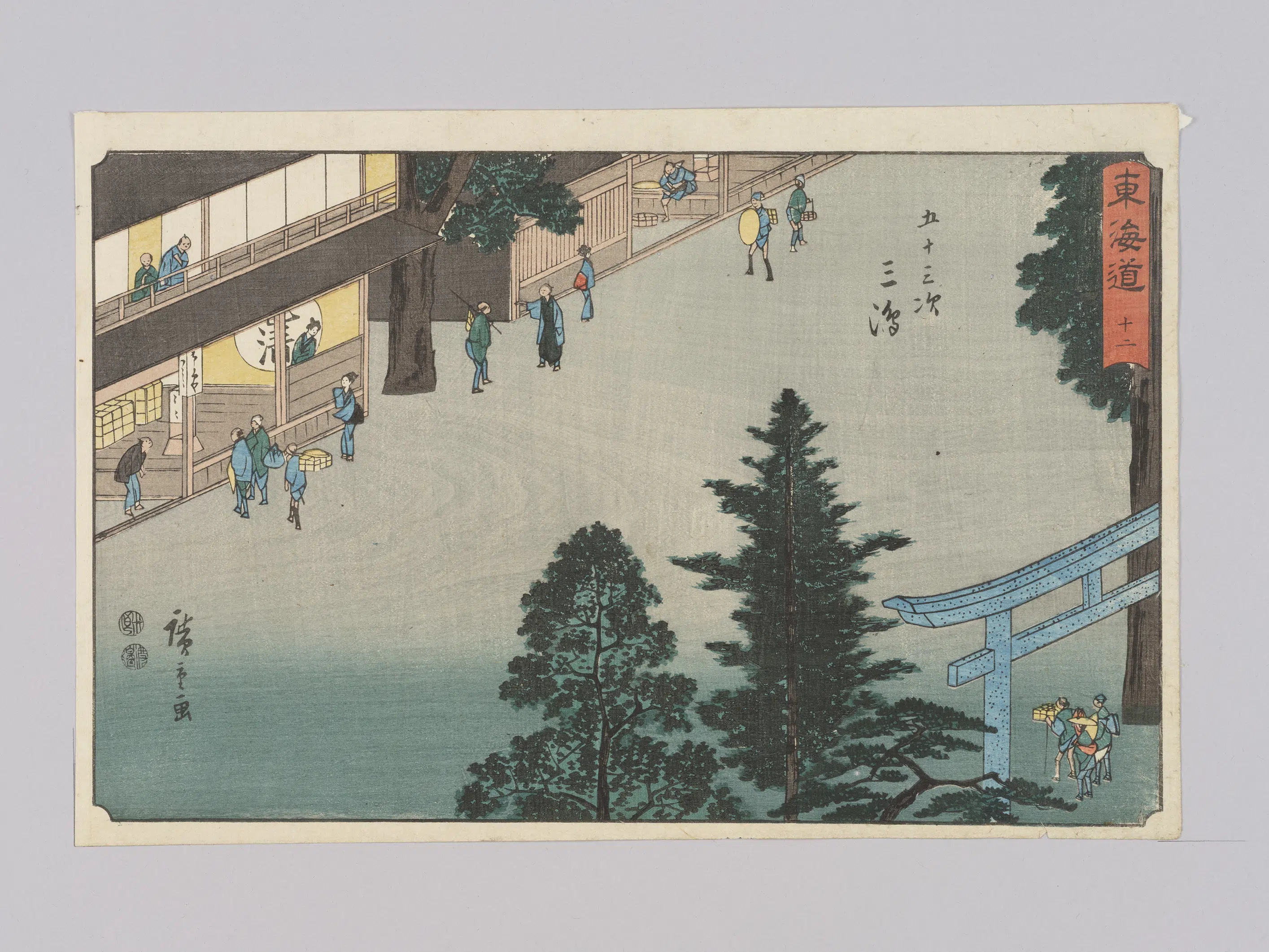 日本【安藤广重（歌川广重）】《东海道十二五十三次三嶋》
