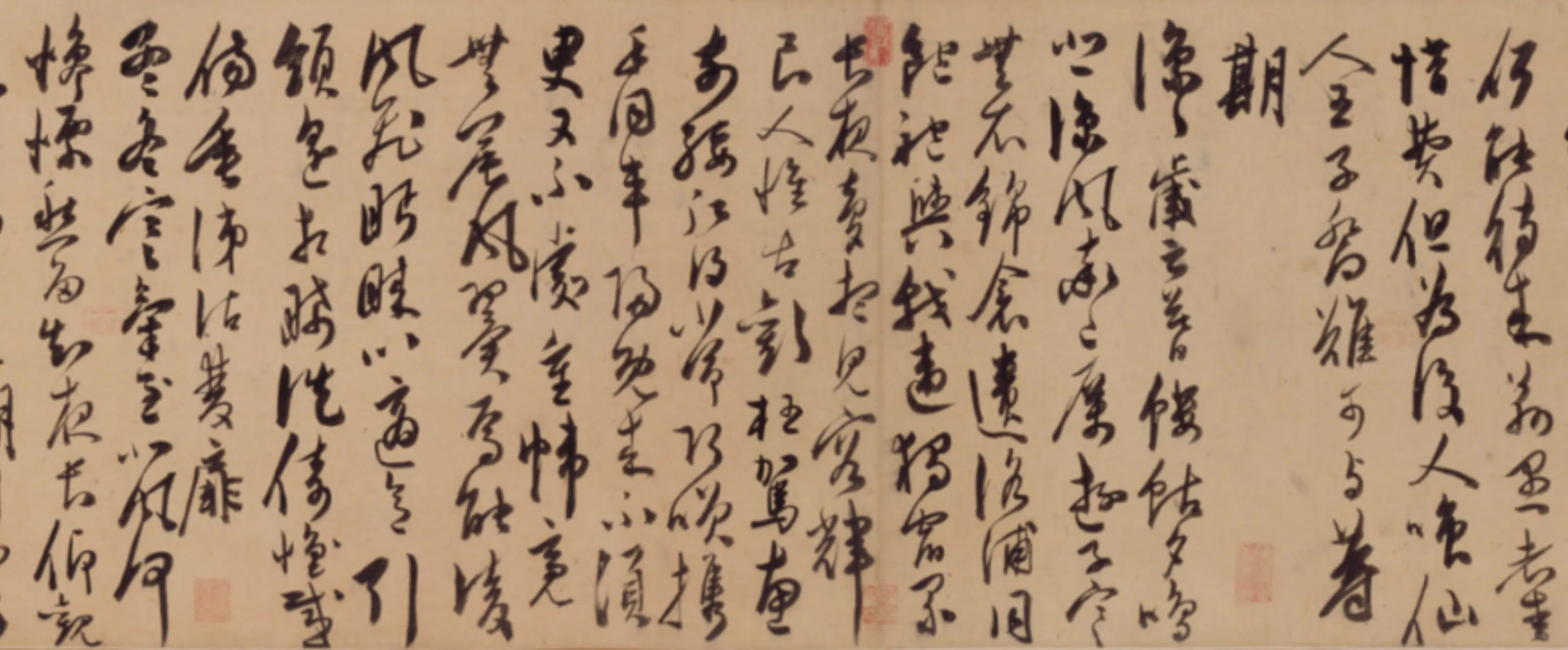 明朝【陈淳(道复)】《行书古诗十九首卷》 第4张 明朝【陈淳(道复)】《行书古诗十九首卷》 第4张