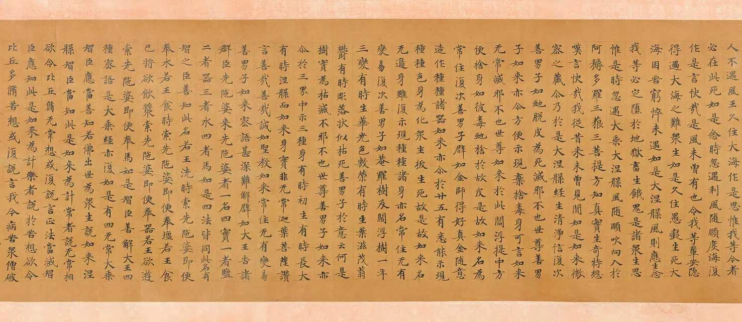 唐朝【佚名】《楷书大般涅槃经第九卷》 第7张 唐朝【佚名】《楷书大般涅槃经第九卷》 第7张