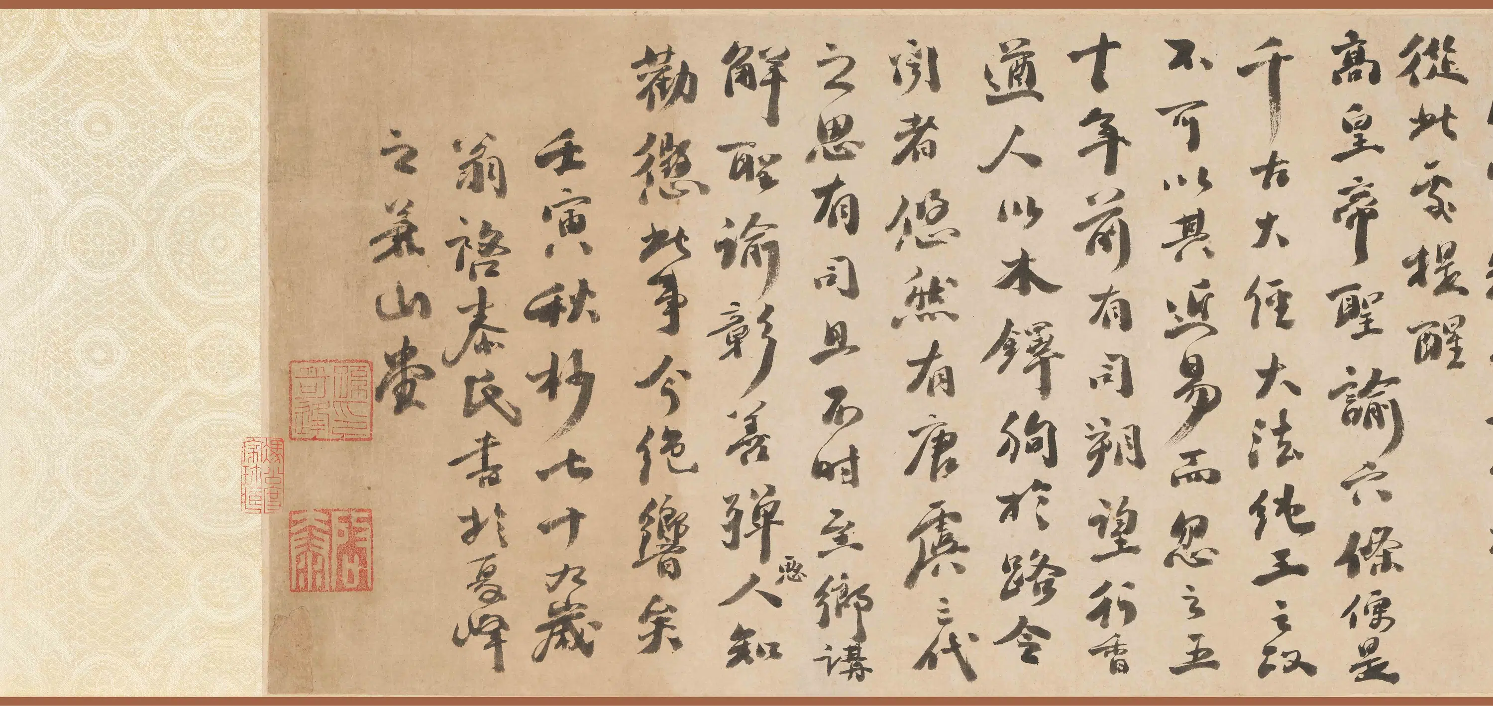 明朝【孙奇逢】《行书兼山堂与五修书七则卷》
