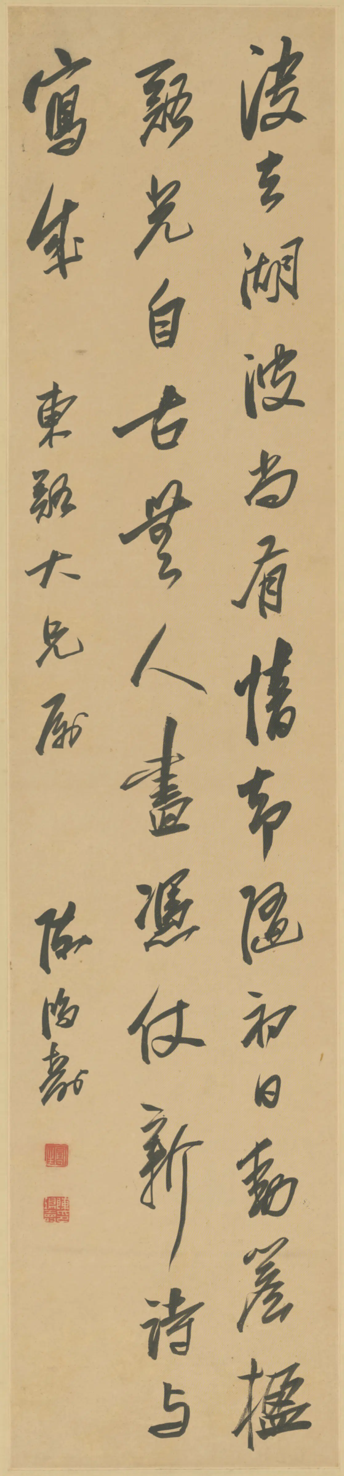 清代【陈鸿寿】《行书七绝轴-1》