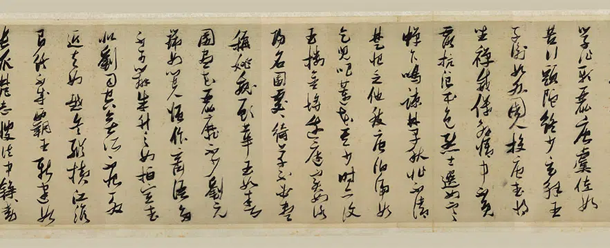 明朝【张瑞图】《草书诗评卷》 第3张