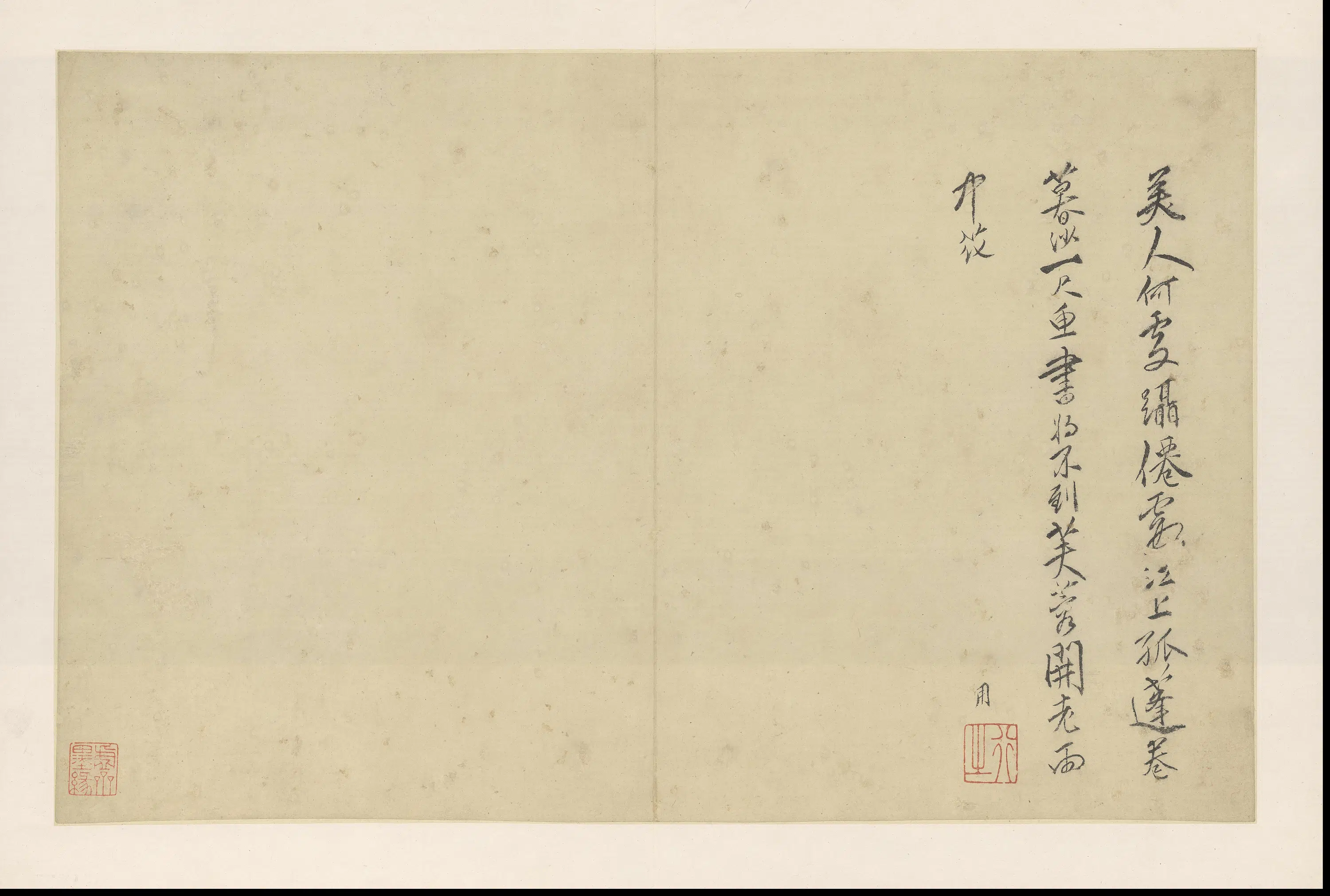 明朝【周用】《诗画合璧册》