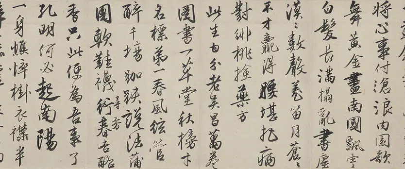明朝【唐寅-伯虎】《行书赠舜承诗卷》 第10张