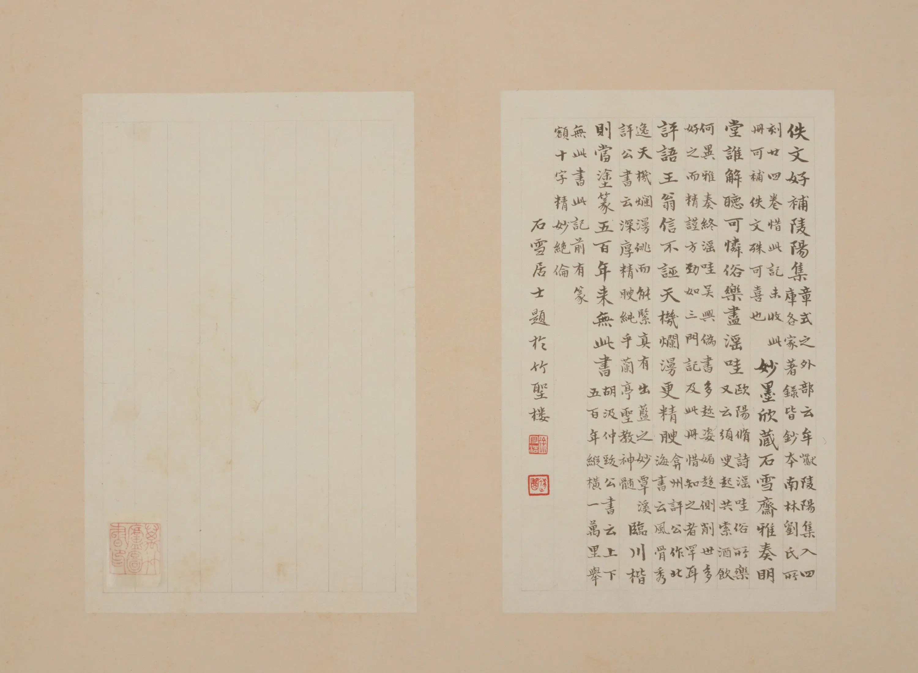 元朝【赵孟頫】《楷书昆山淮云院记册-25开》 第18张