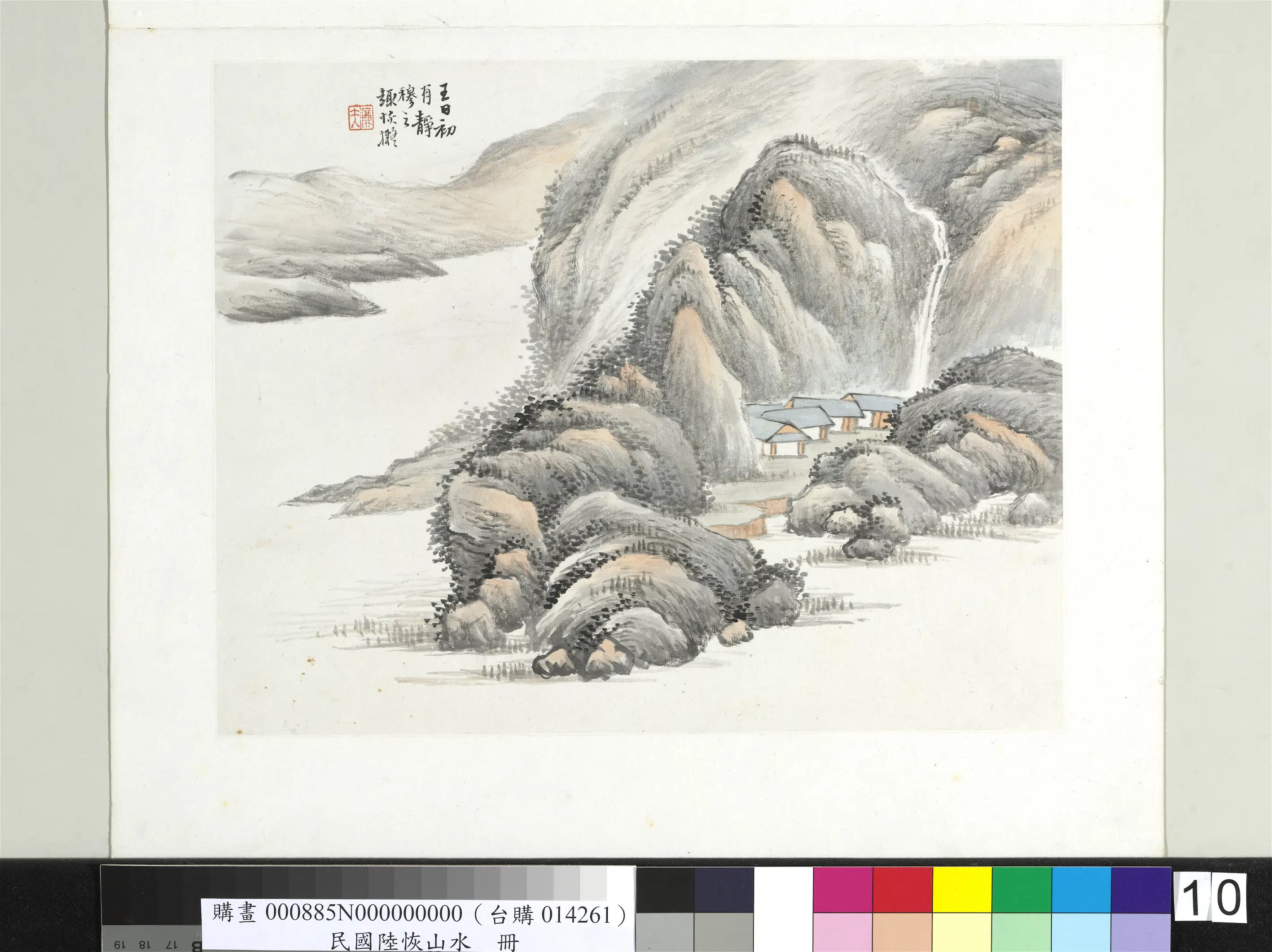 清代【陆恢】《山水册》 第10张