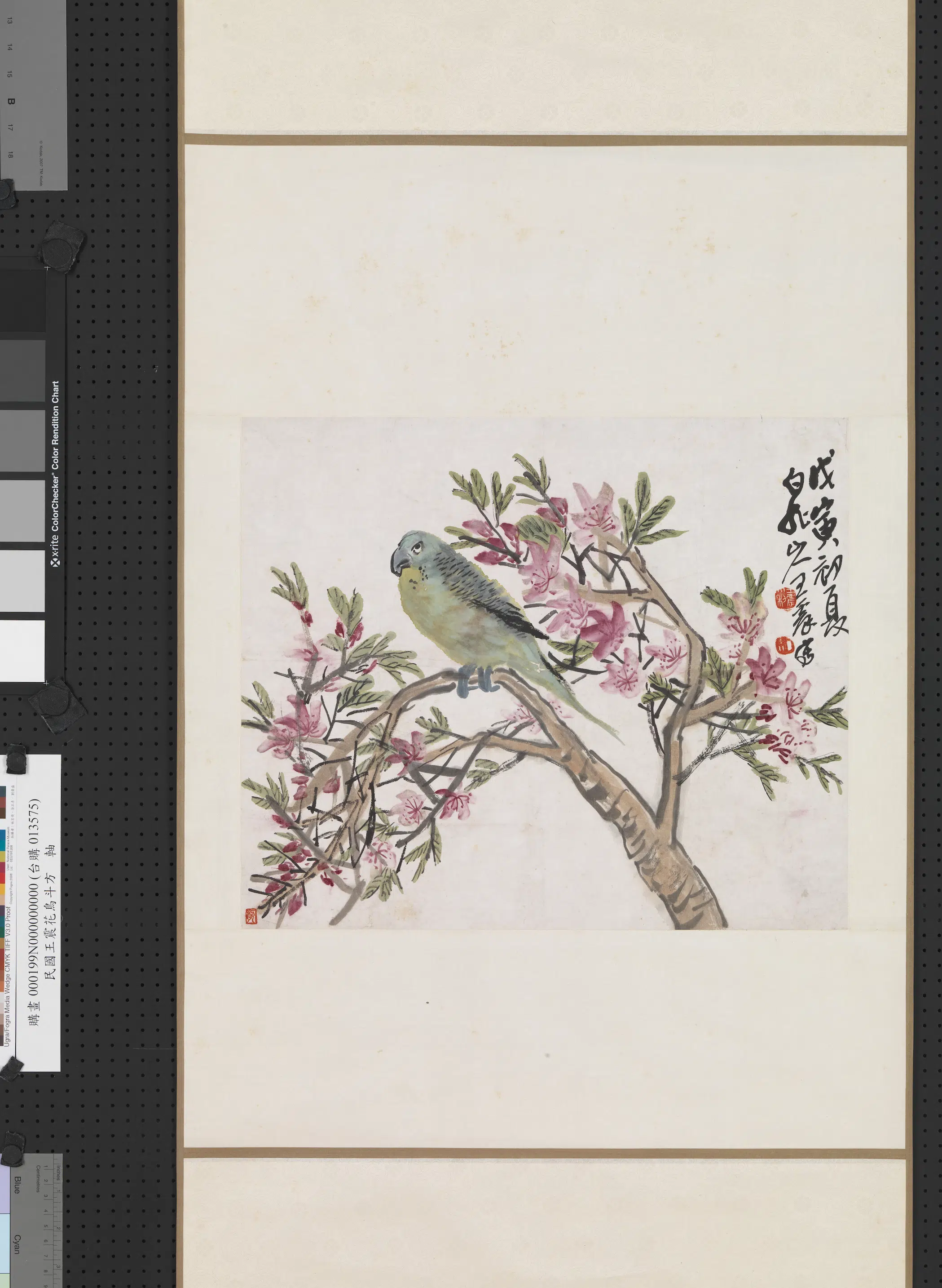 清代【王震】《花鸟斗方图轴》