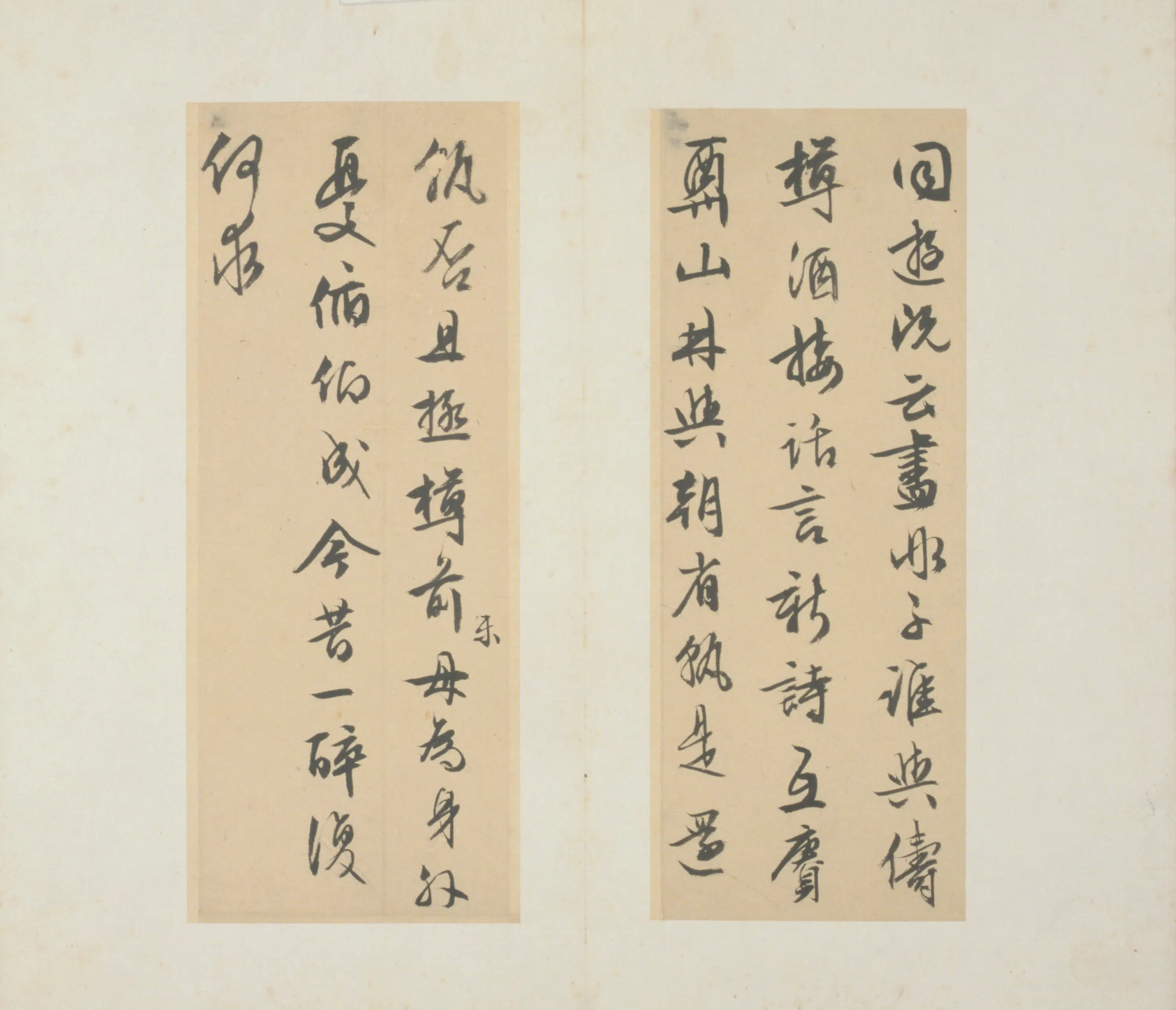 明朝【文征明】《致春潜书札-3》