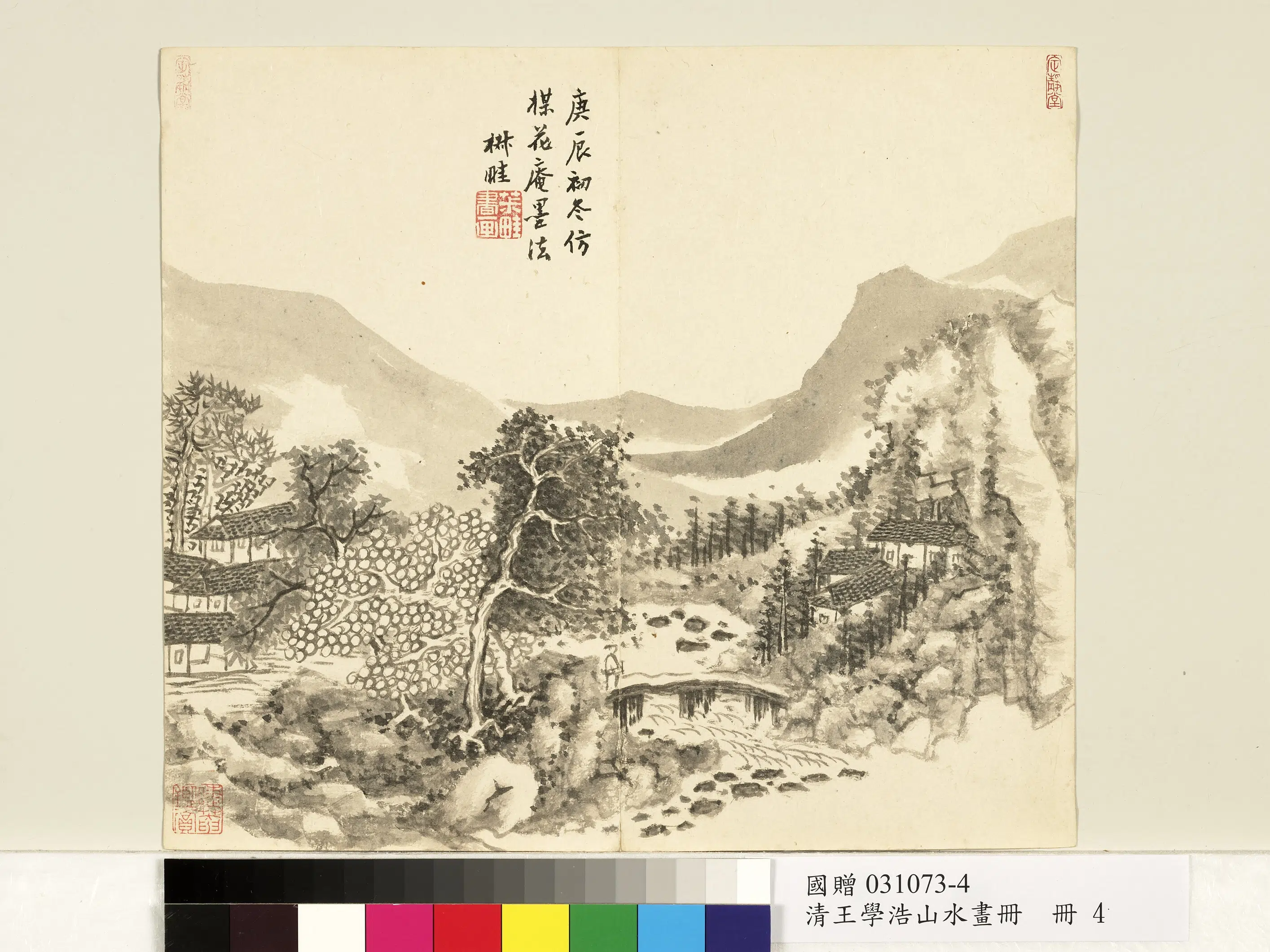 清代【王学浩】《山水画册》 第3张 清代【王学浩】《山水画册》 第3张