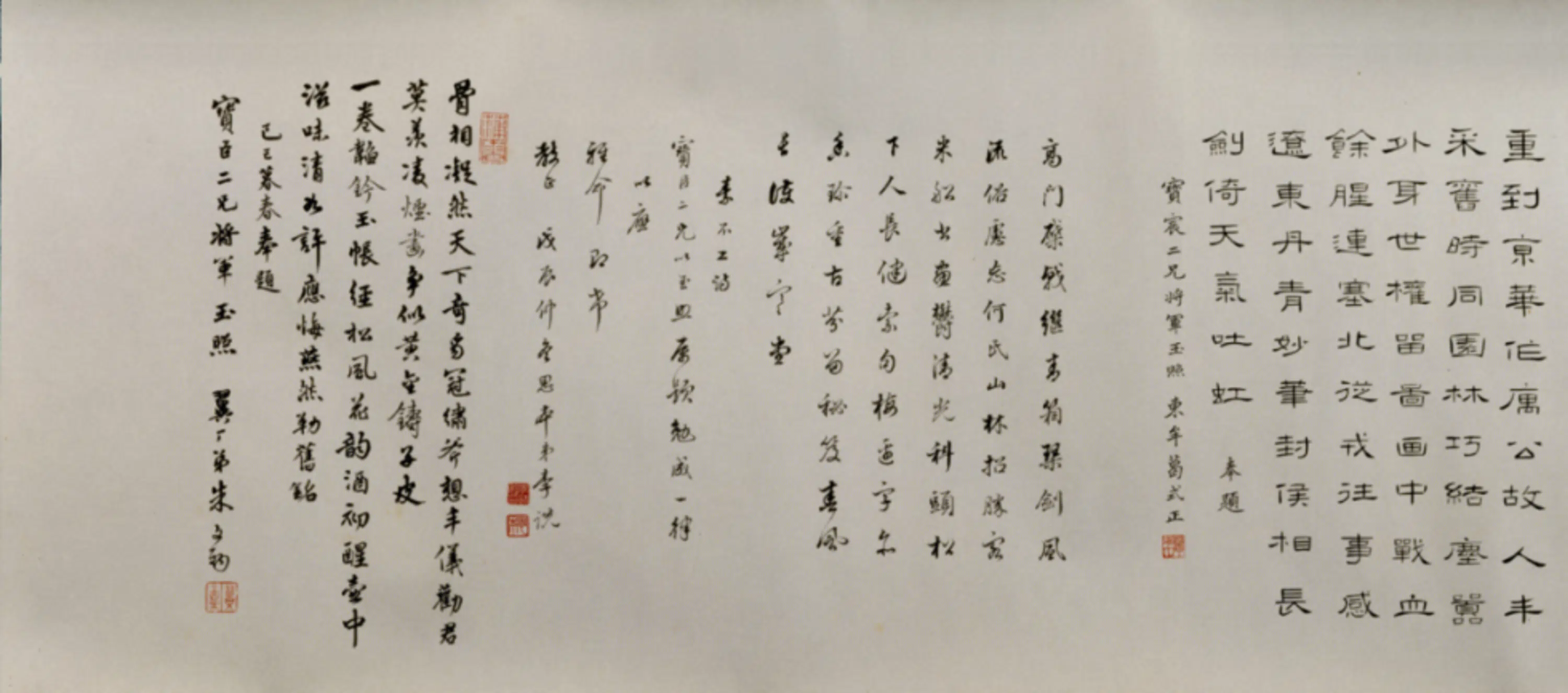 近现代【俞明】《画宝臣像郭葆生补景卷》