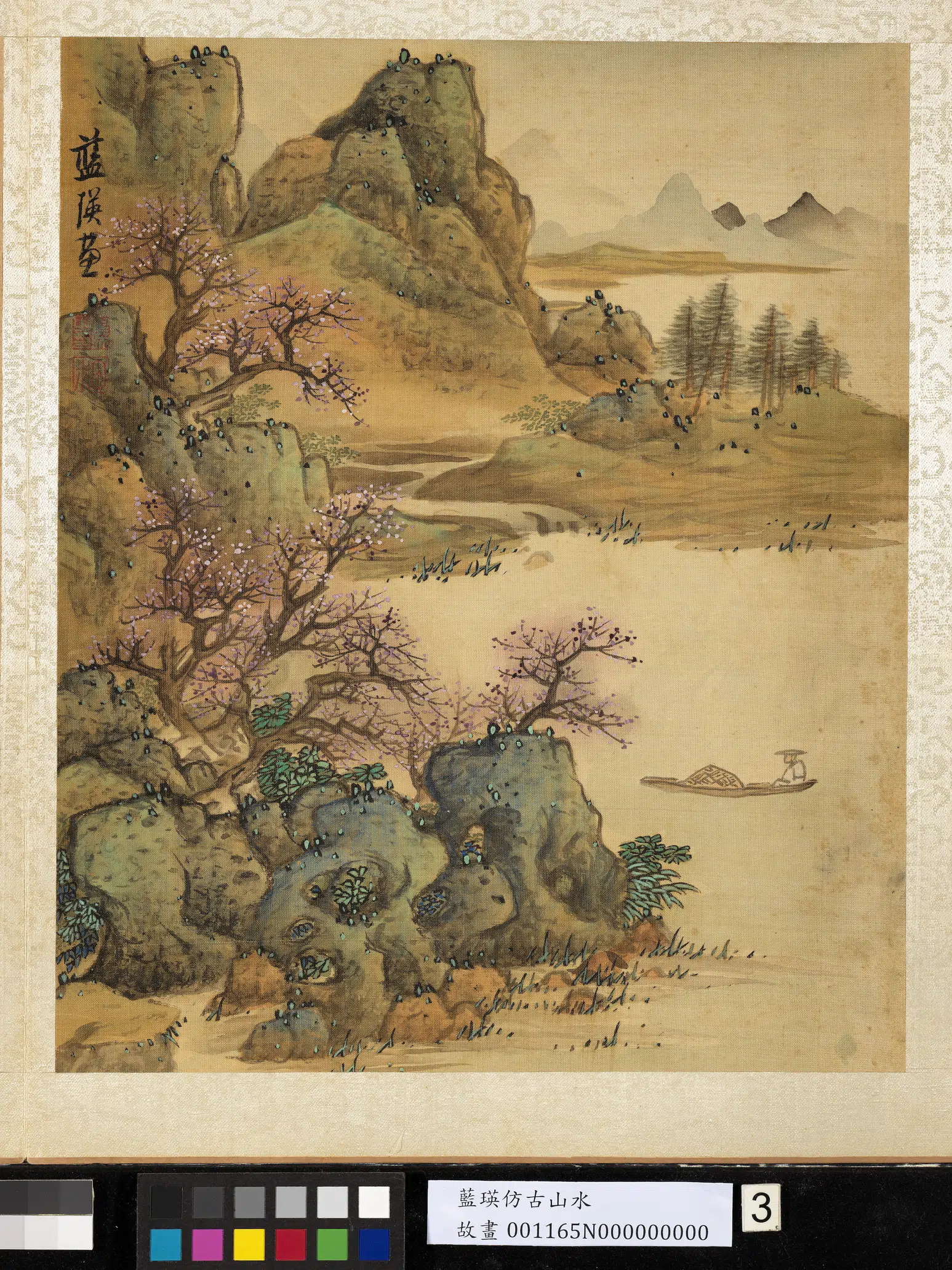 明朝【蓝瑛】《仿古山水册》 第5张