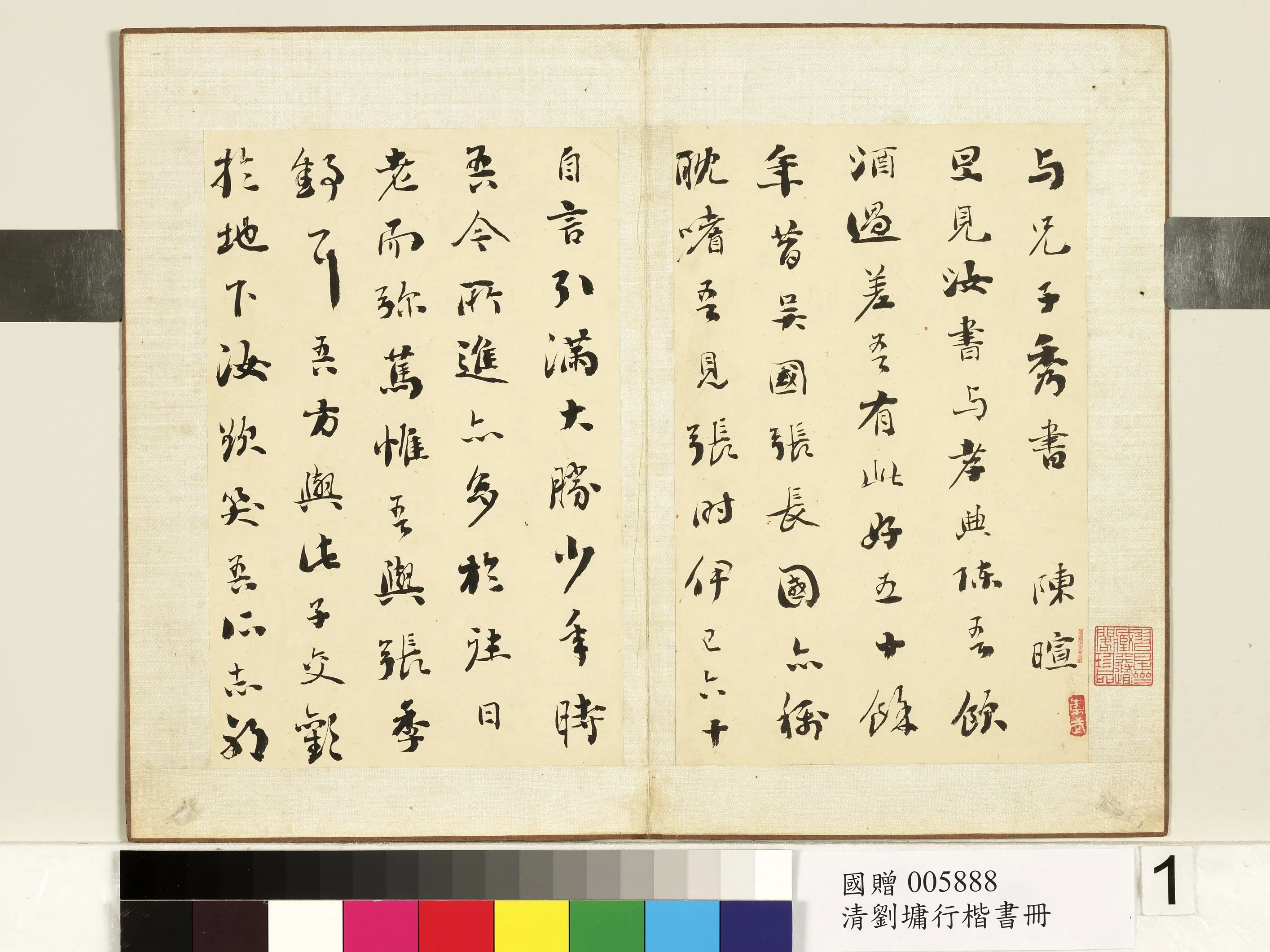 清代【刘墉】《行楷书册》