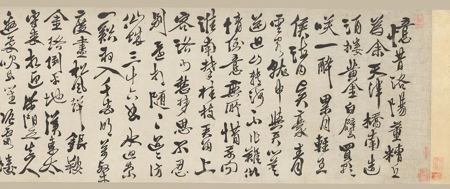 明朝【徐渭】《行书李白诗苏轼词卷》 第2张 明朝【徐渭】《行书李白诗苏轼词卷》 第2张