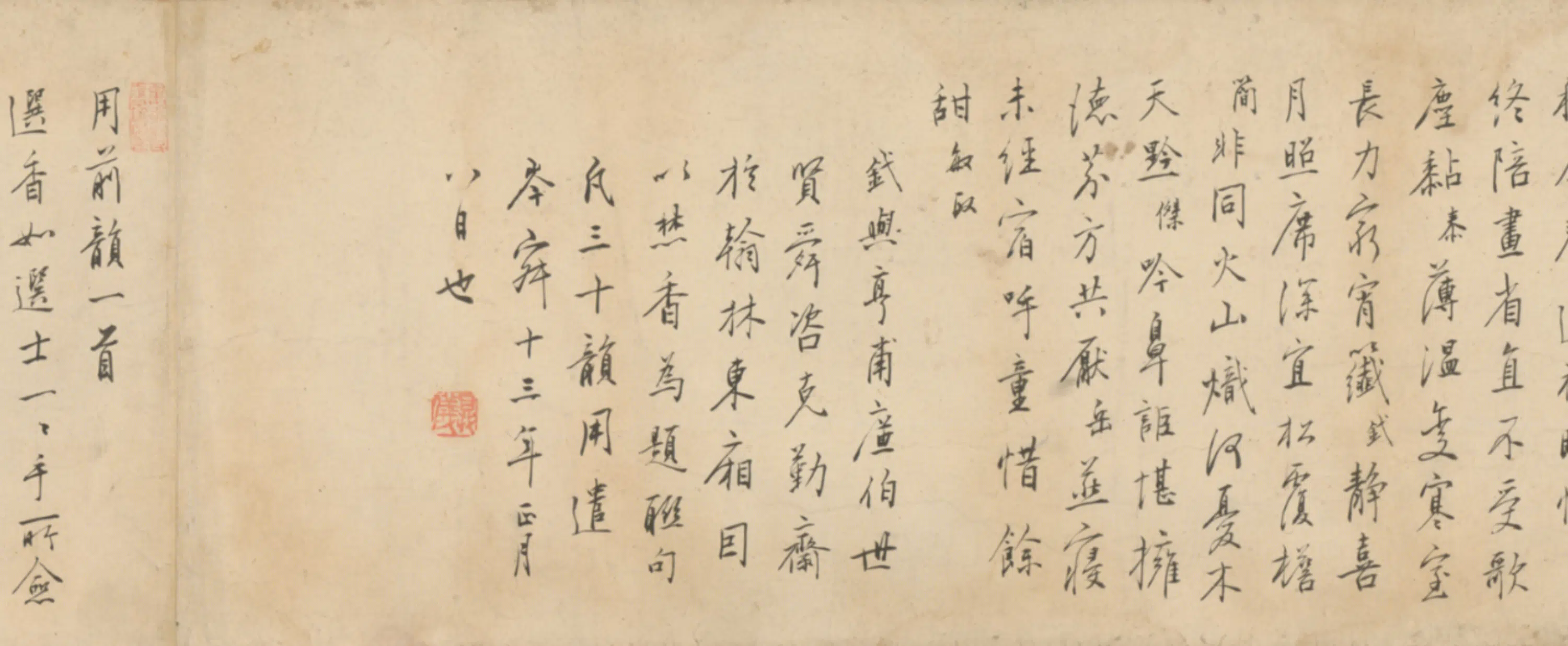 明朝【陆釴】《行书焚香联句卷》 第4张