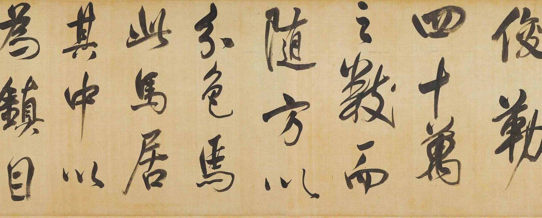 明朝【董其昌】《行书天马赋卷》 第8张