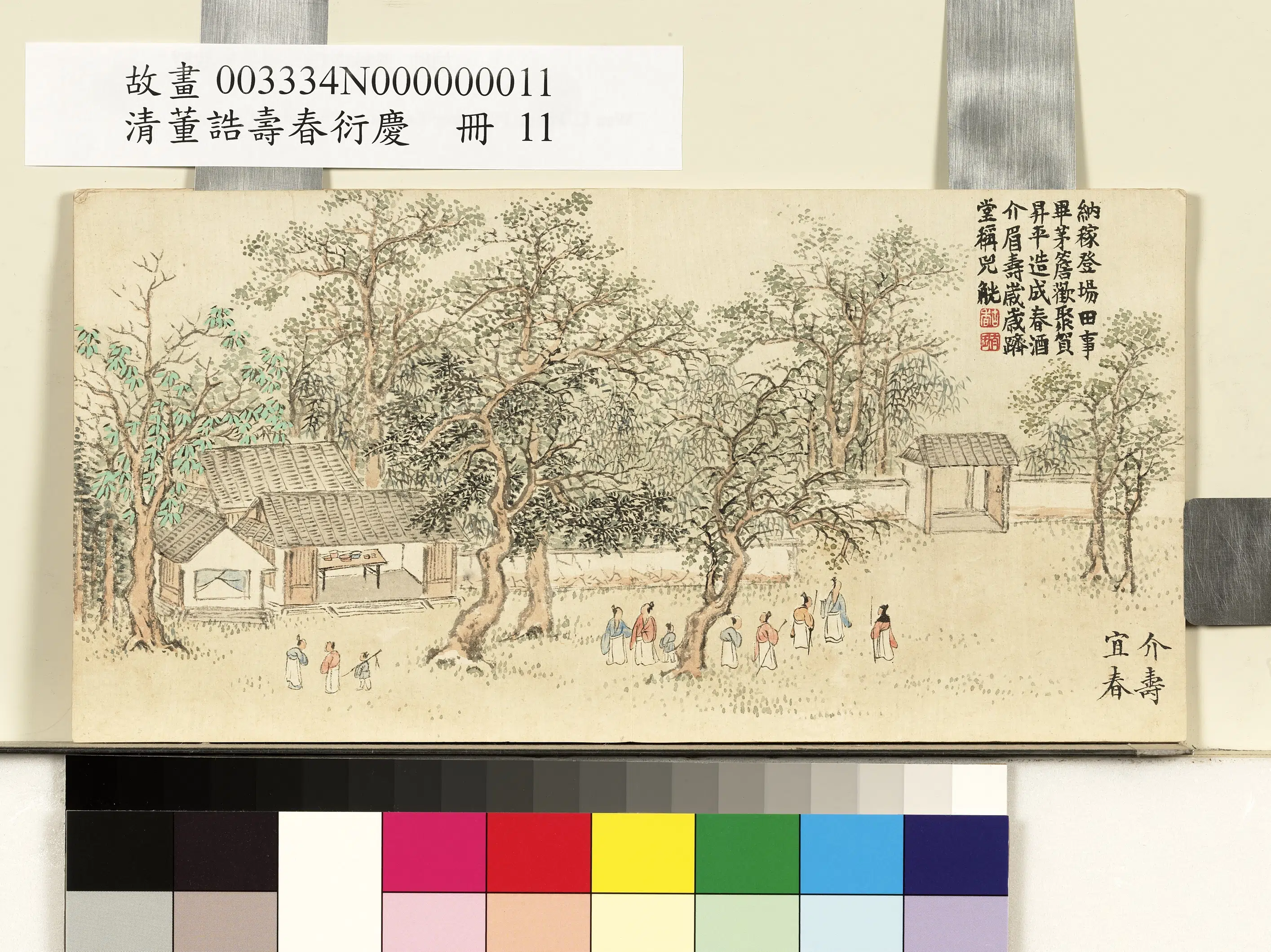 清代【董诰】《寿春衍庆册-介寿宜春》