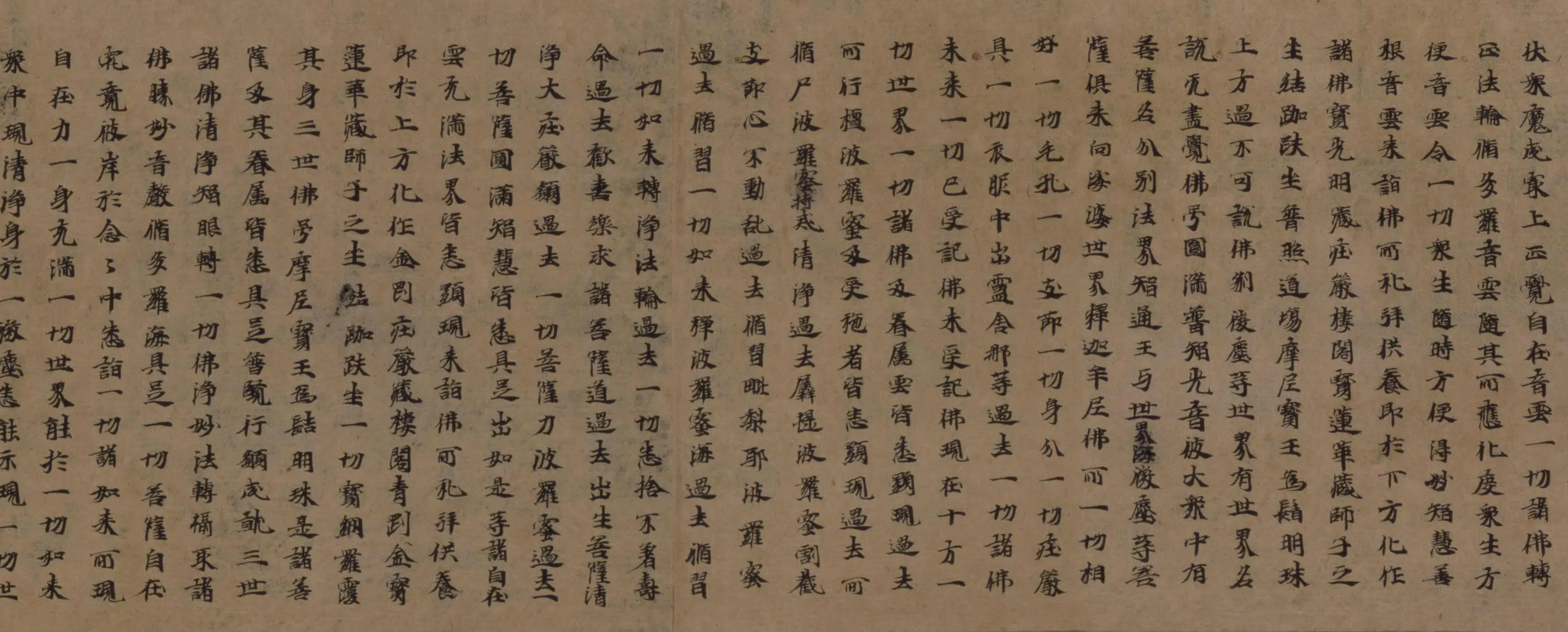 北魏【曹法寿】《楷书华严经卷》 第13张