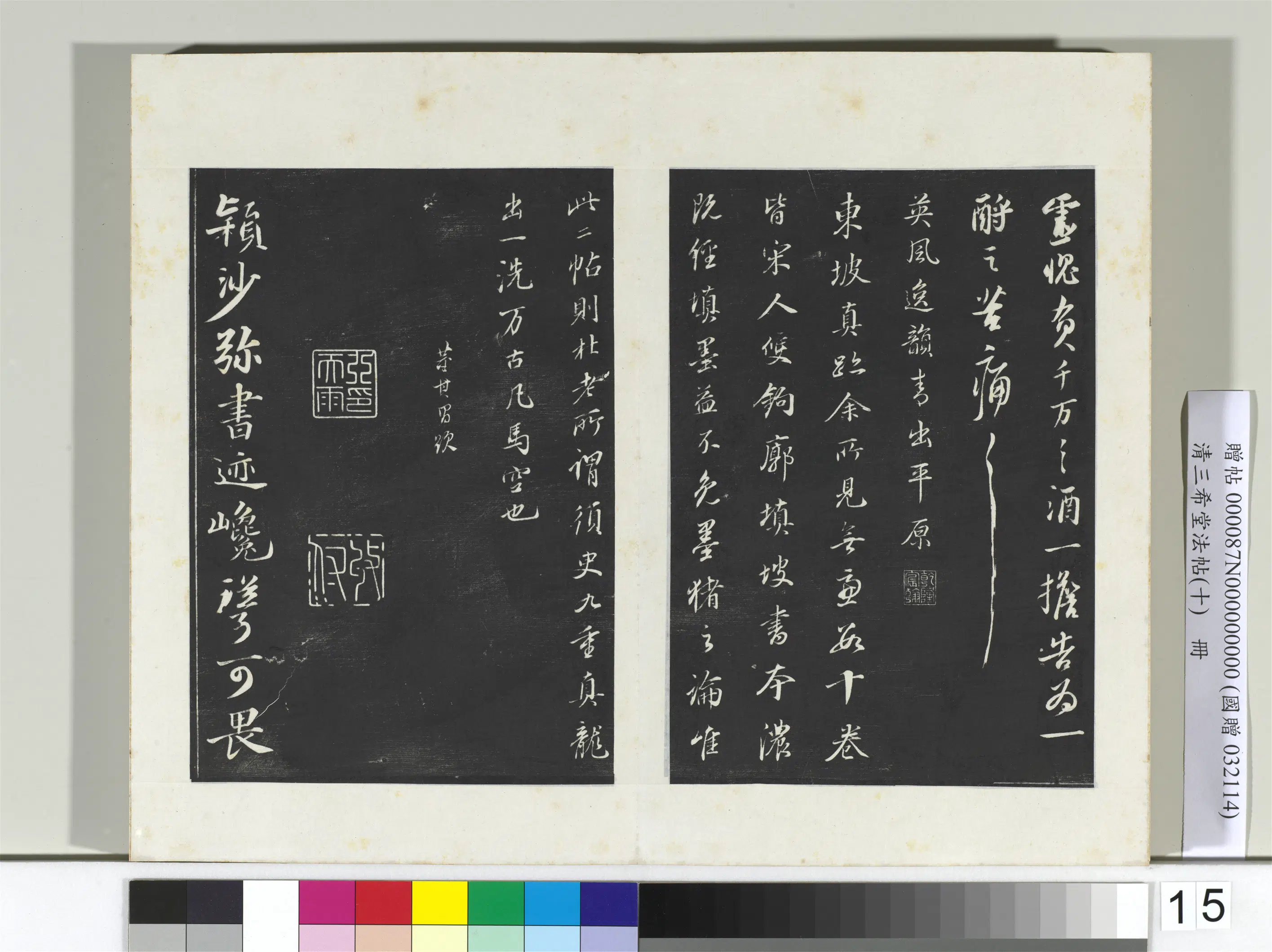 北宋【苏轼】《三希堂法帖(十)册-宋苏轼与颖师札-2》 第1张 北宋【苏轼】《三希堂法帖(十)册-宋苏轼与颖师札-2》 第1张