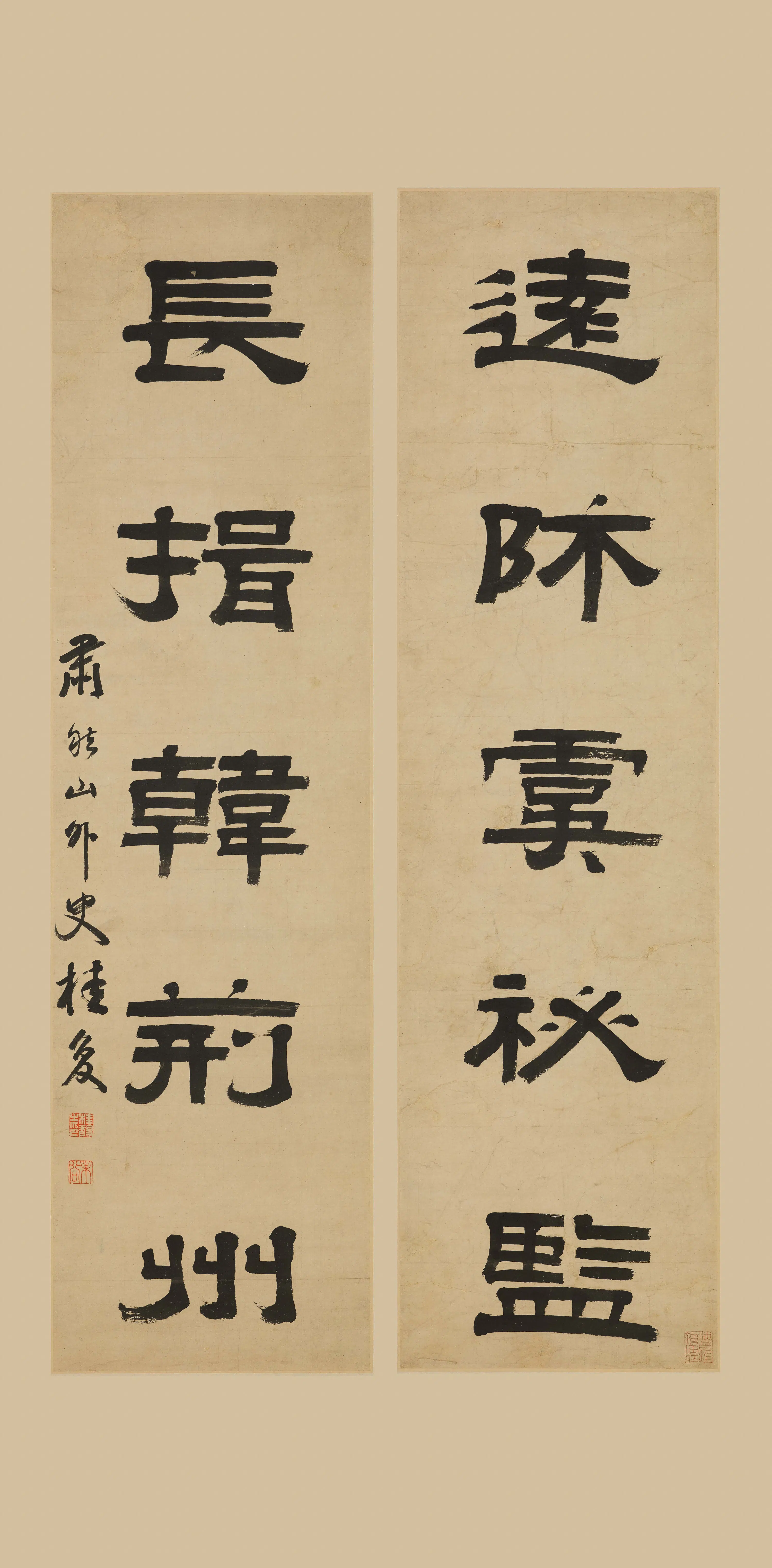 清代【桂馥】《隶书五言联-2》
