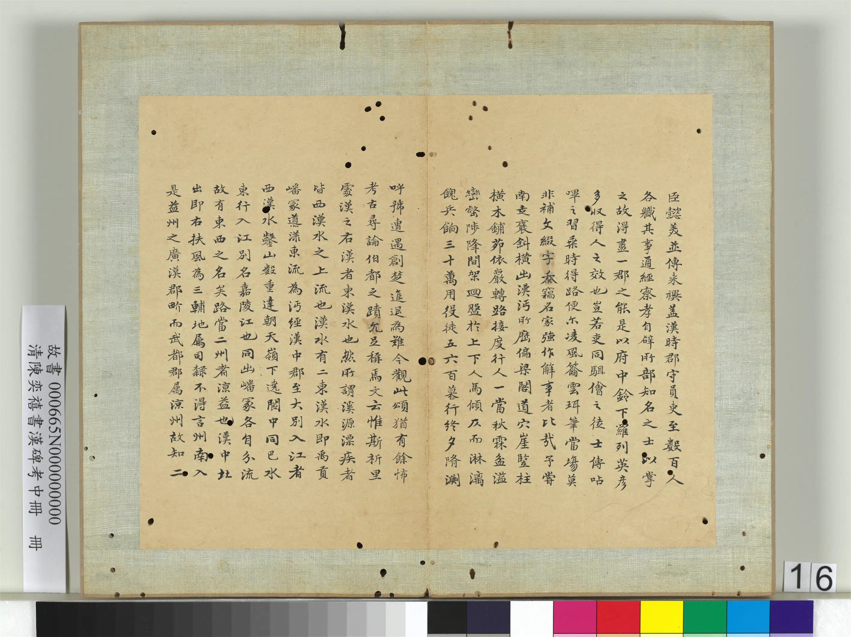 清代【陈奕禧】《书汉碑考中册》 第8张 清代【陈奕禧】《书汉碑考中册》 第8张